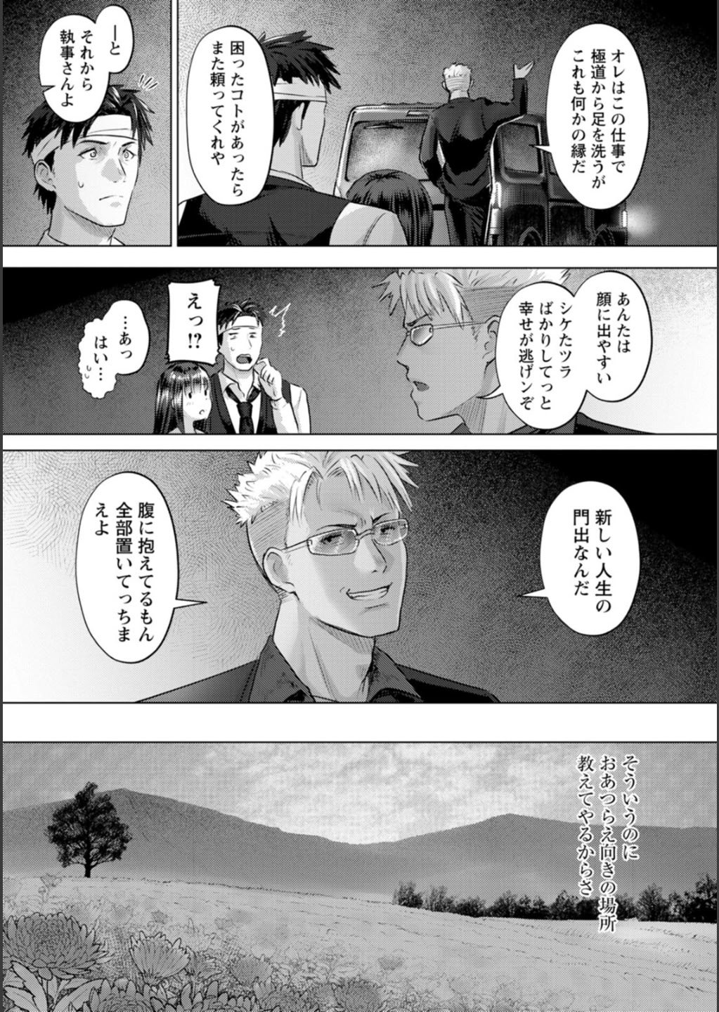 [池竜静留] SEX ANARCHY [DL版]