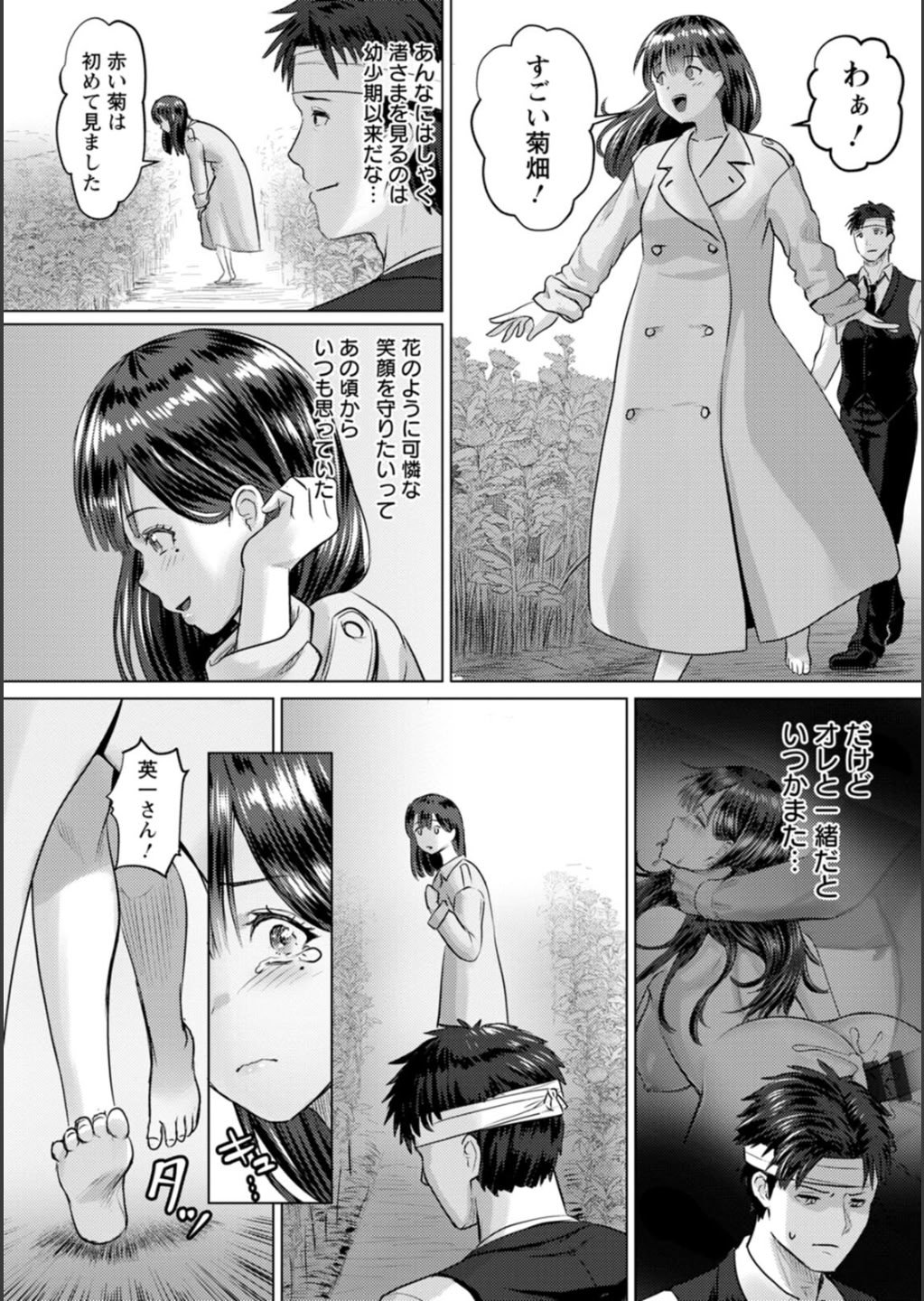 [池竜静留] SEX ANARCHY [DL版]