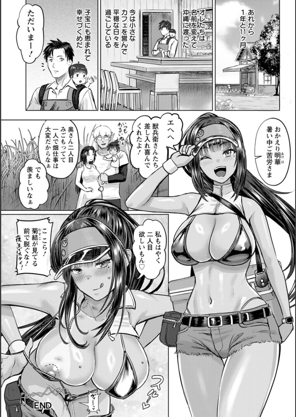 [池竜静留] SEX ANARCHY [DL版]