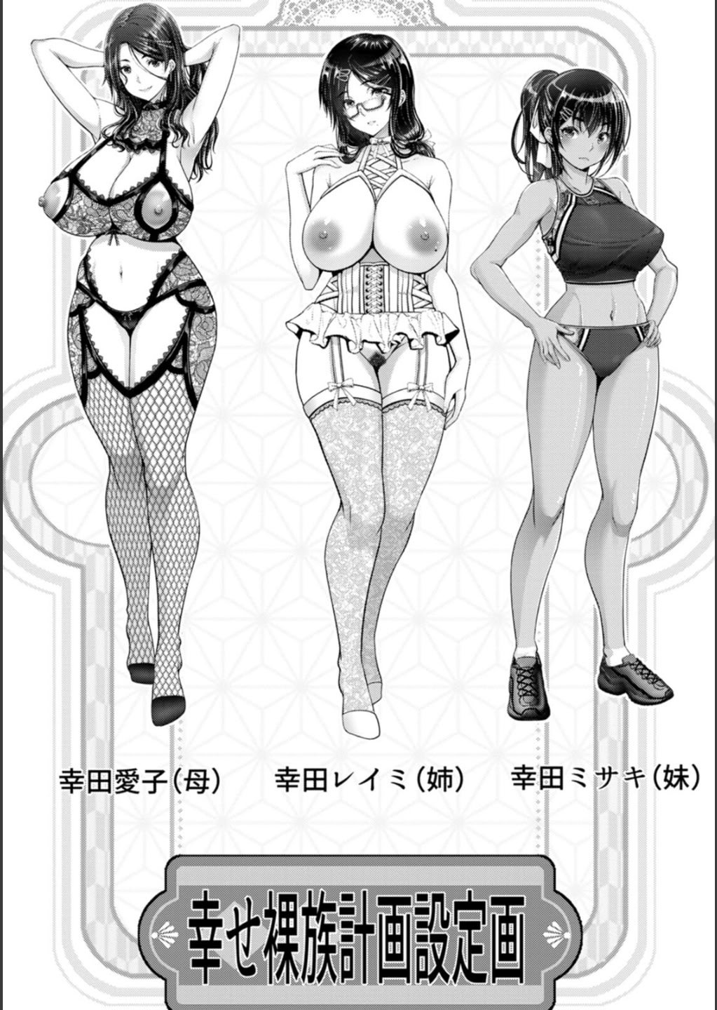 [大林森] 幸せ裸族計画