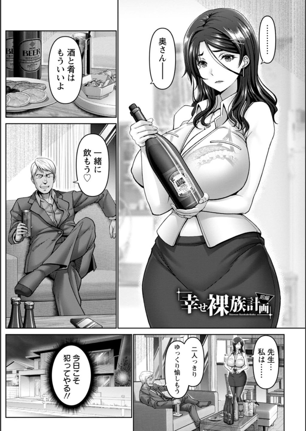 [大林森] 幸せ裸族計画
