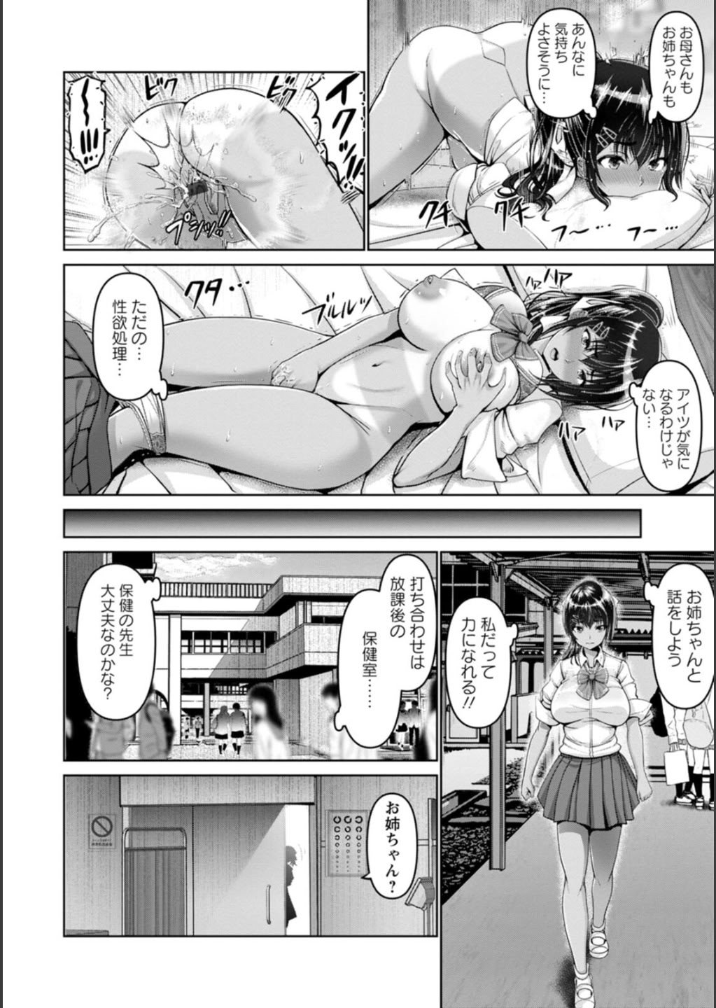 [大林森] 幸せ裸族計画