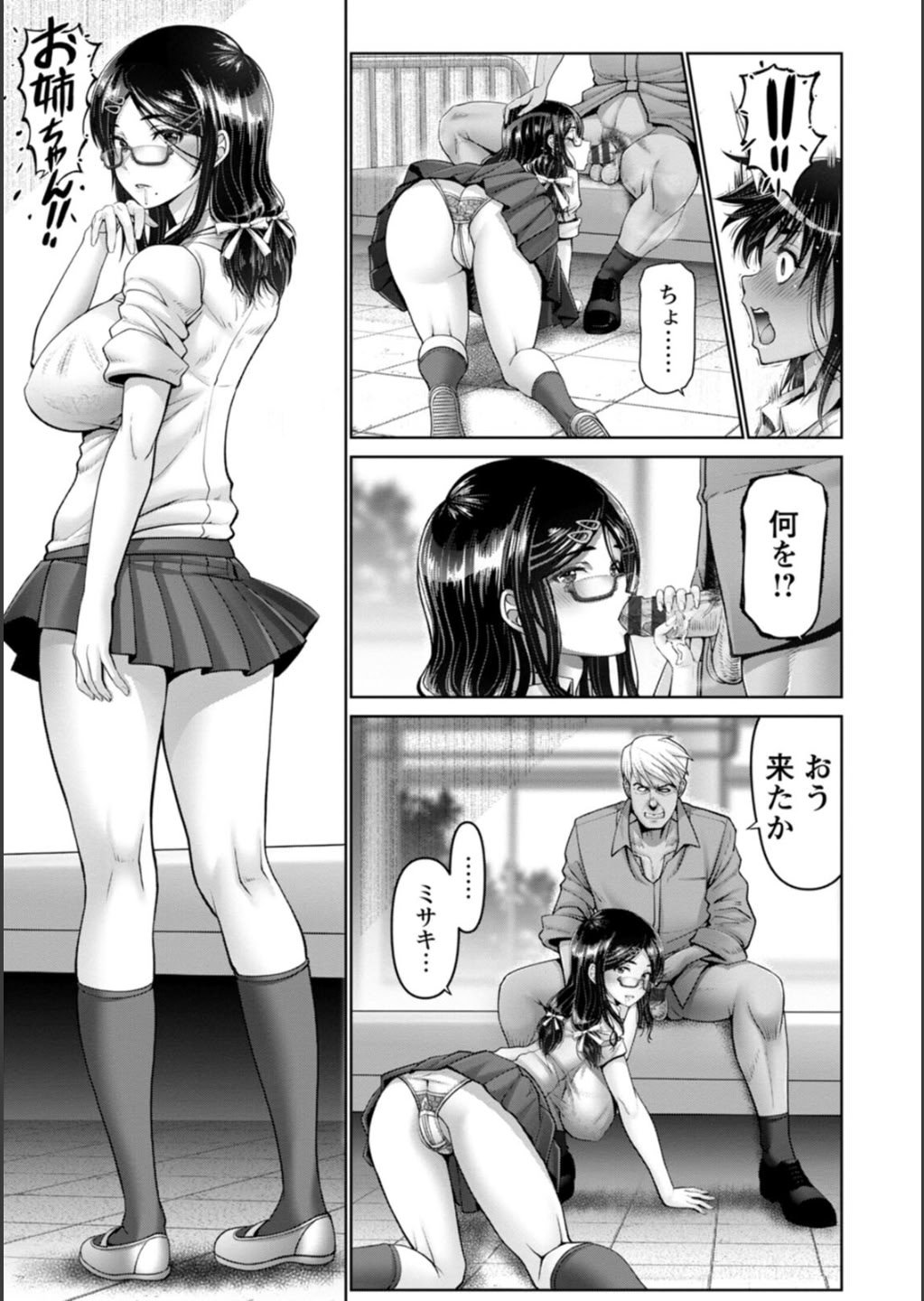 [大林森] 幸せ裸族計画
