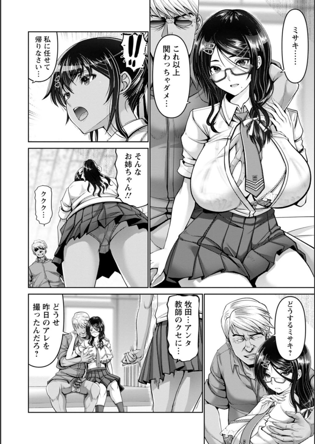 [大林森] 幸せ裸族計画