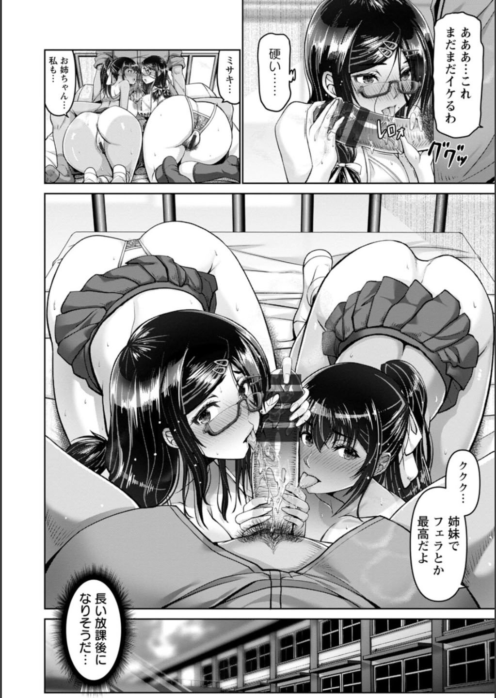[大林森] 幸せ裸族計画