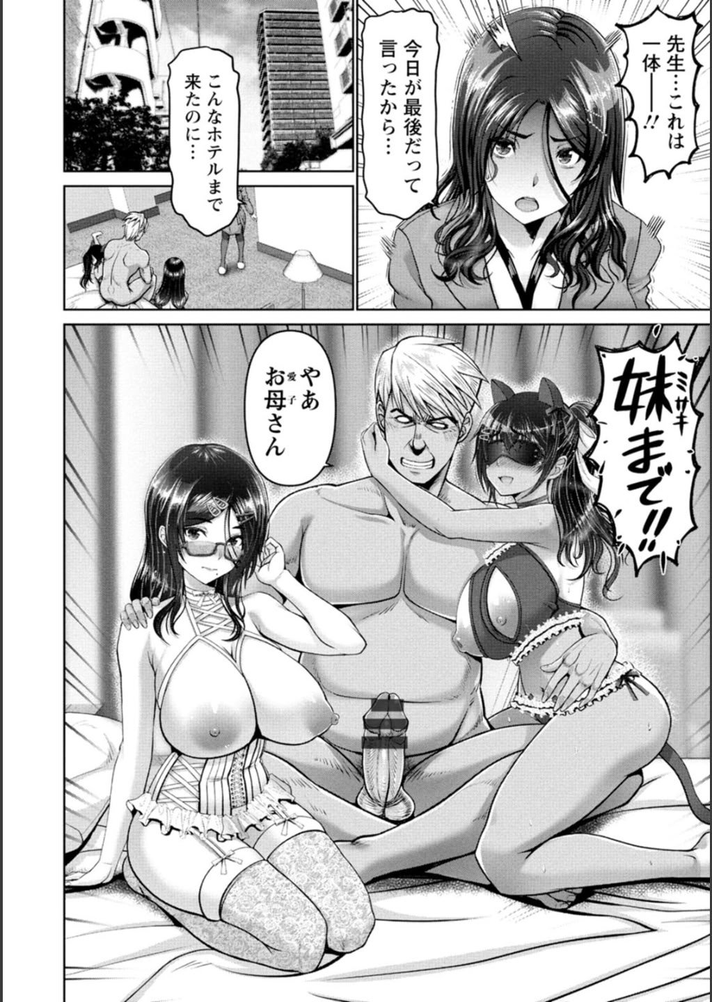 [大林森] 幸せ裸族計画