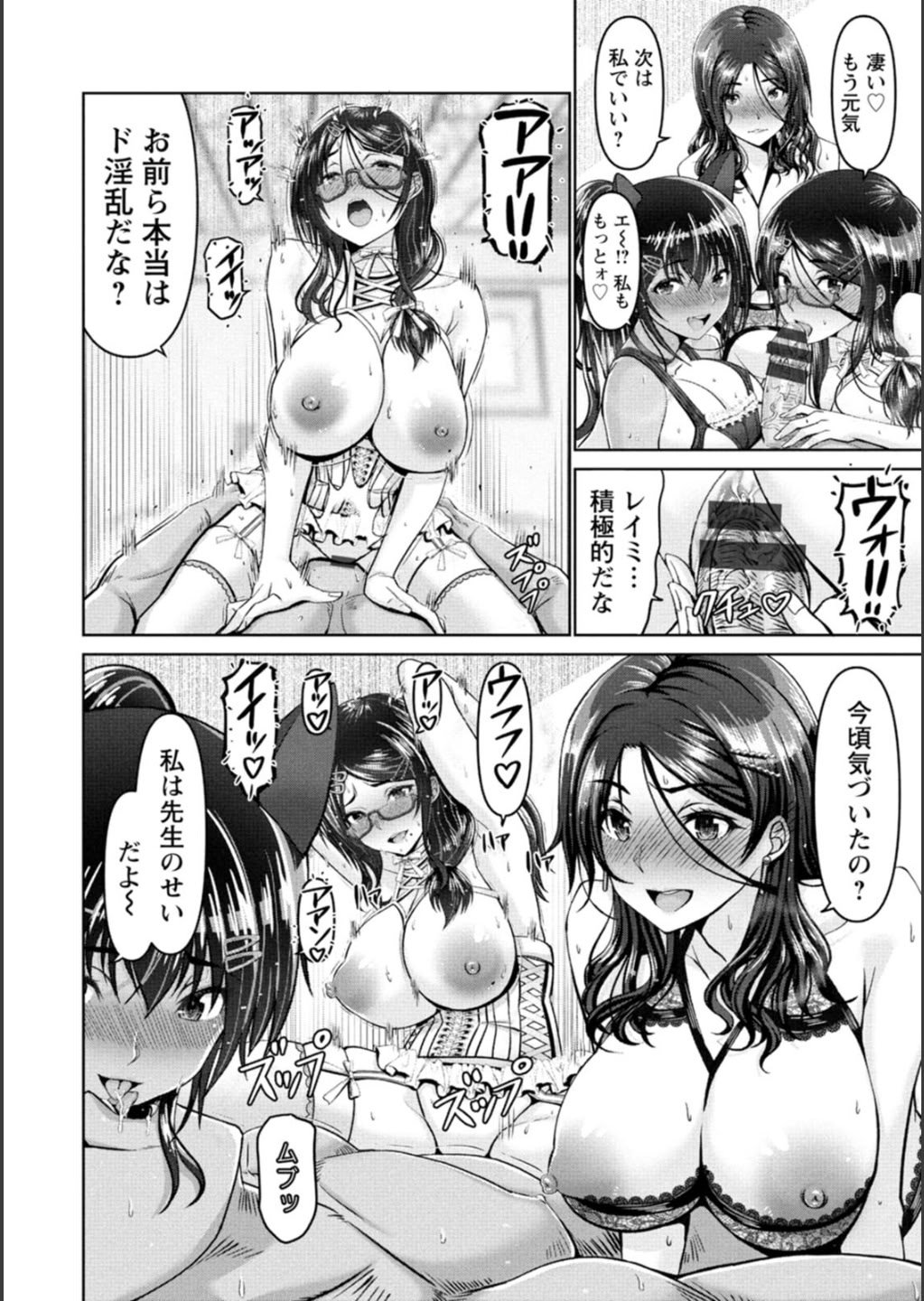 [大林森] 幸せ裸族計画