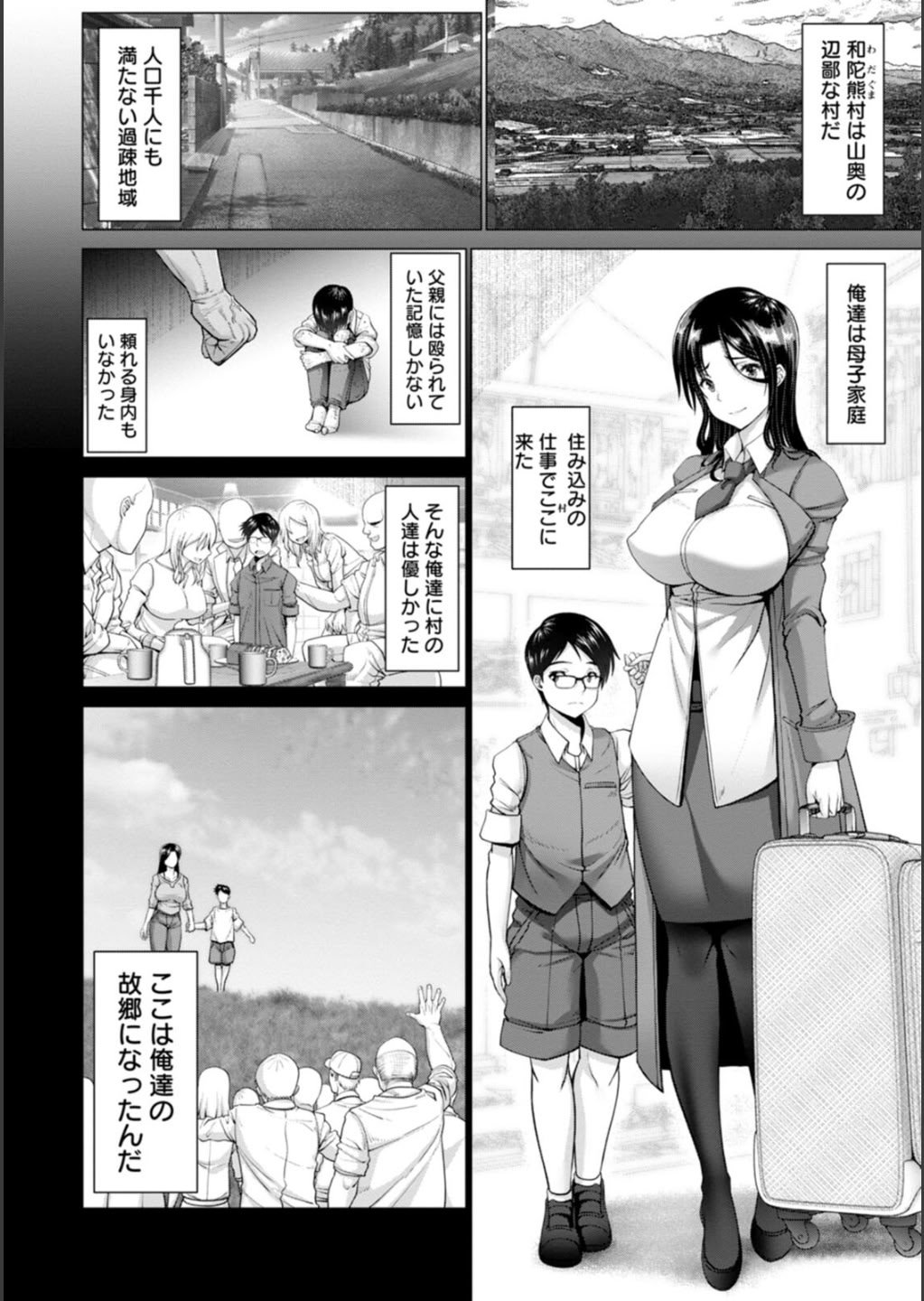 [大林森] 幸せ裸族計画