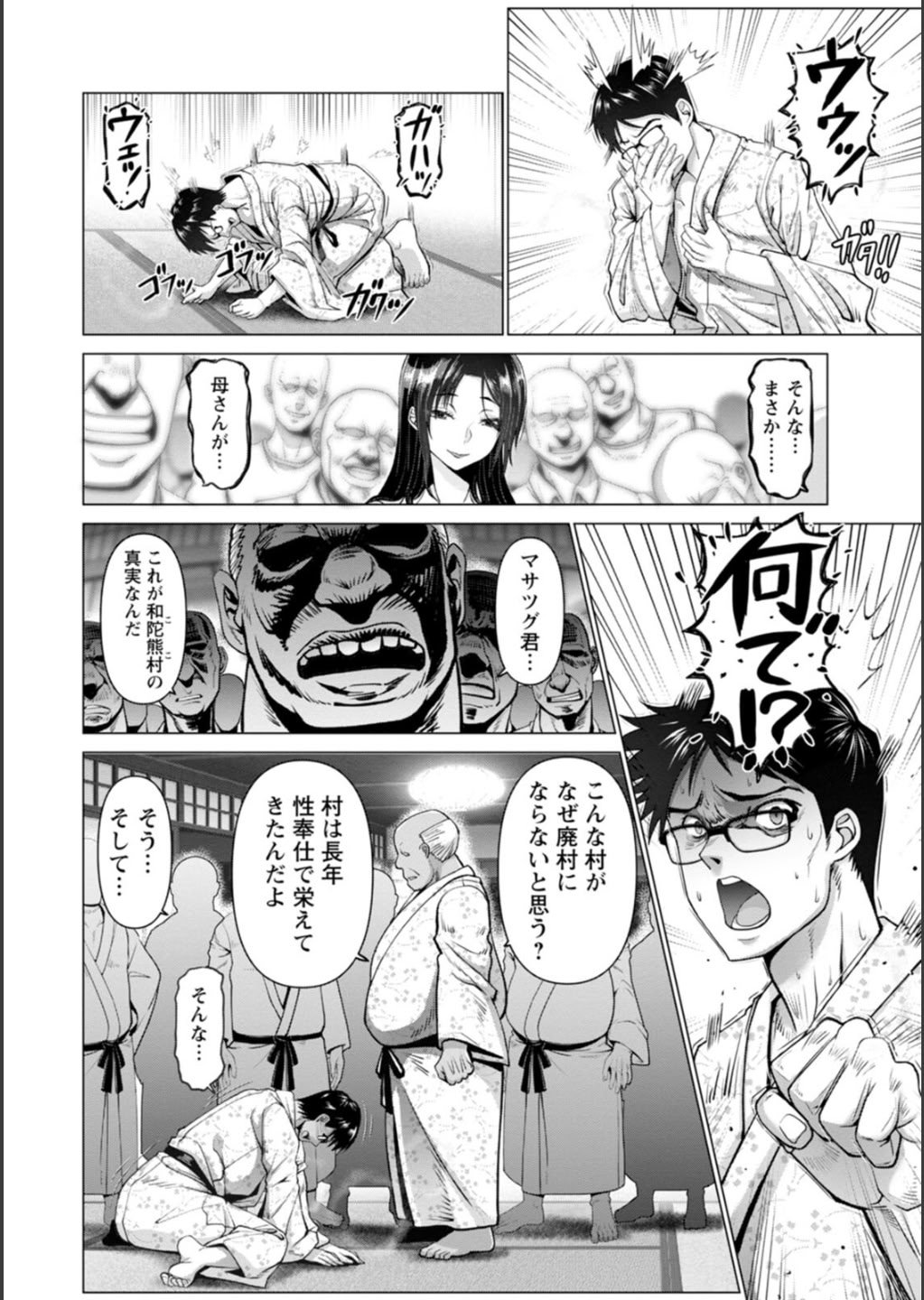 [大林森] 幸せ裸族計画