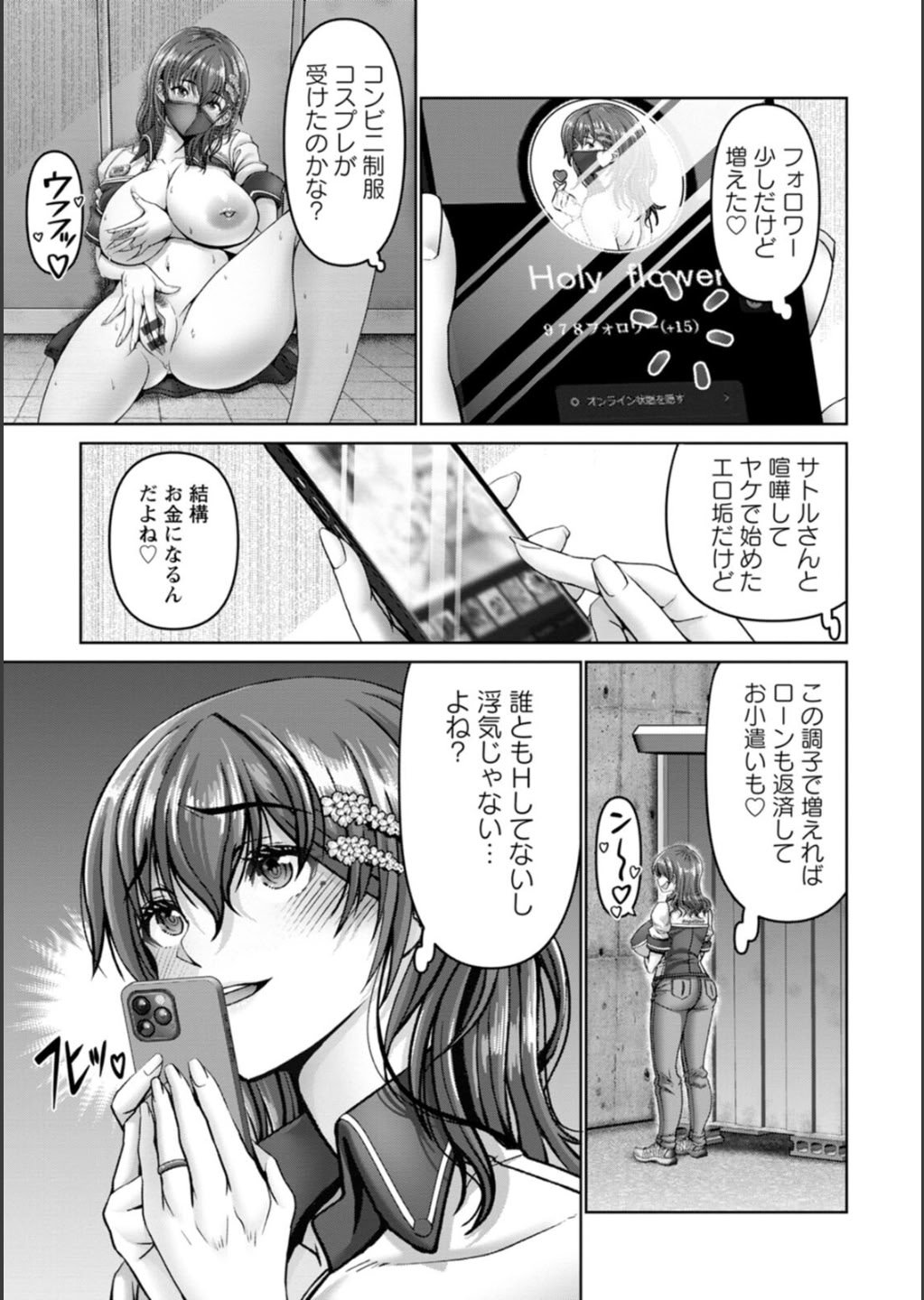 [大林森] 姦落街 [DL版]