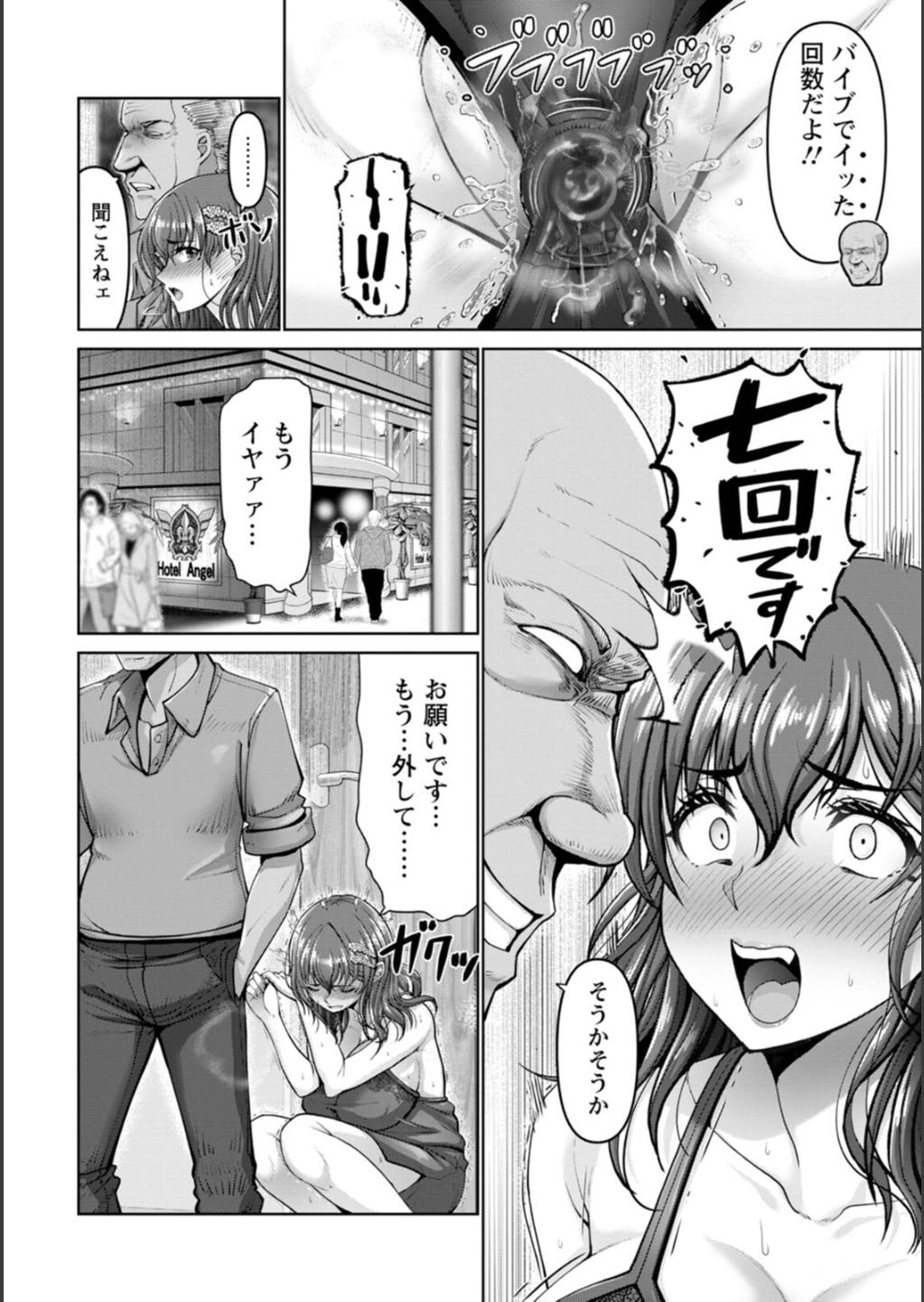 [大林森] 姦落街 [DL版]