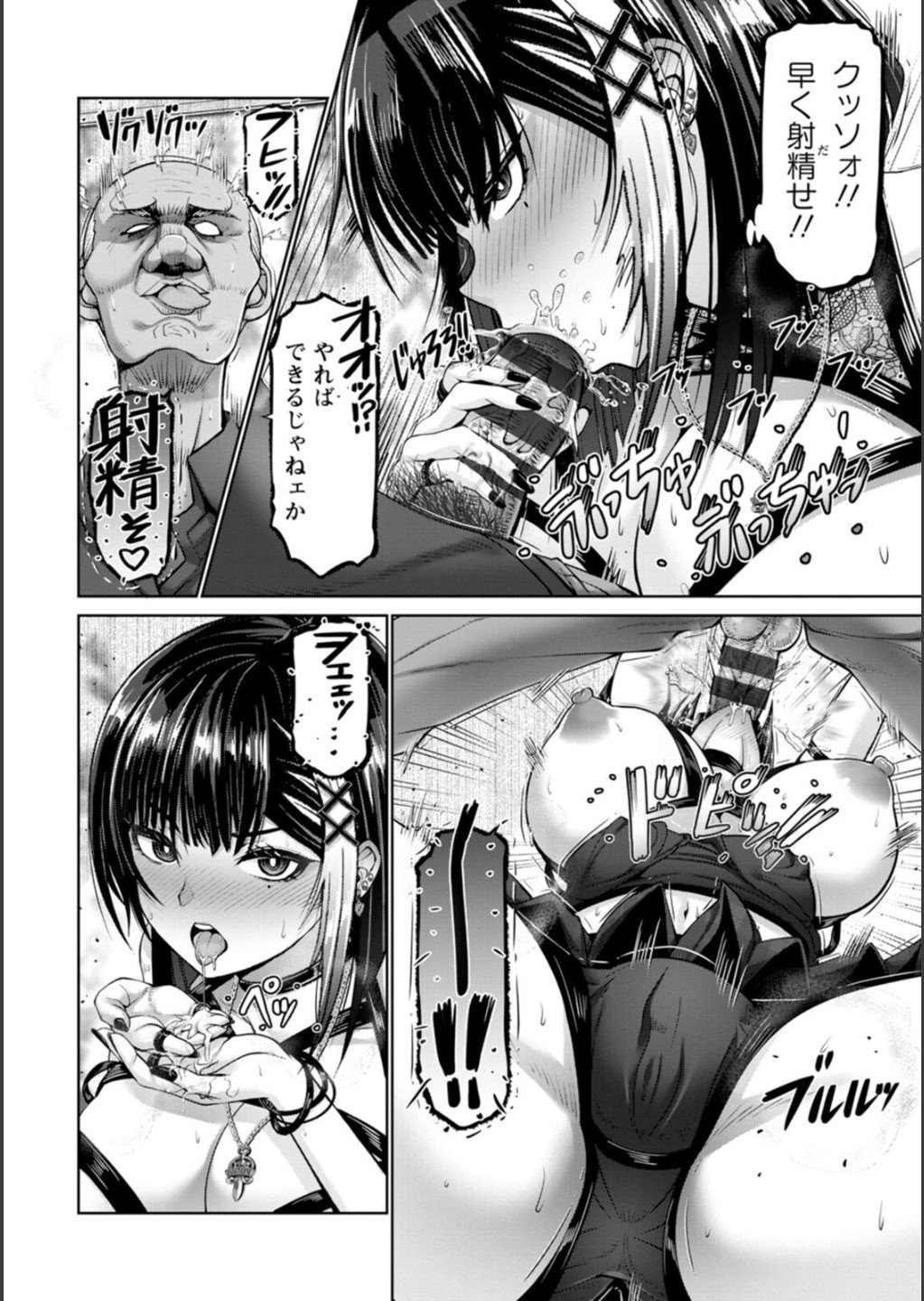 [大林森] 姦落街 [DL版]
