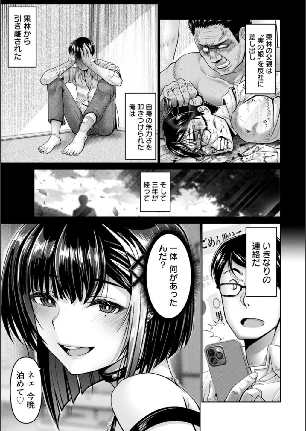 [大林森] 姦落街 [DL版]