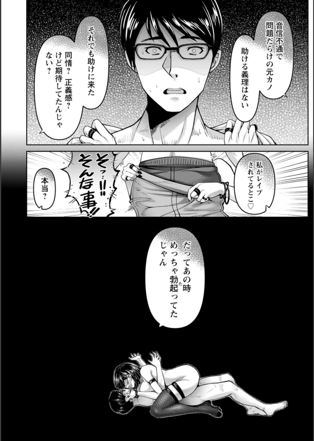 [大林森] 姦落街 [DL版]