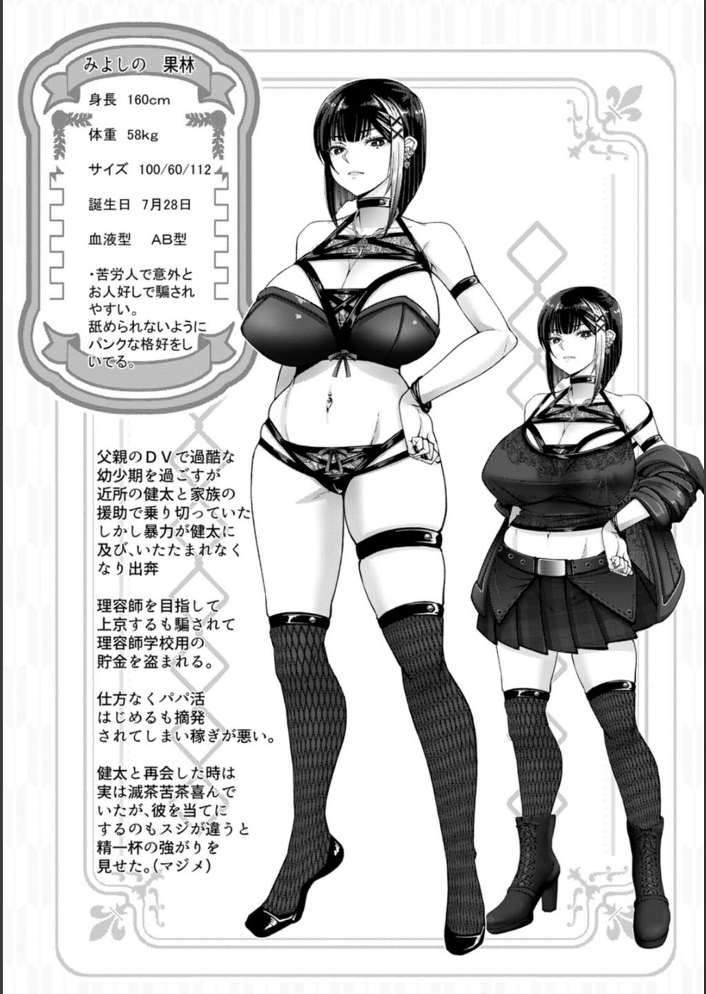[大林森] 姦落街 [DL版]