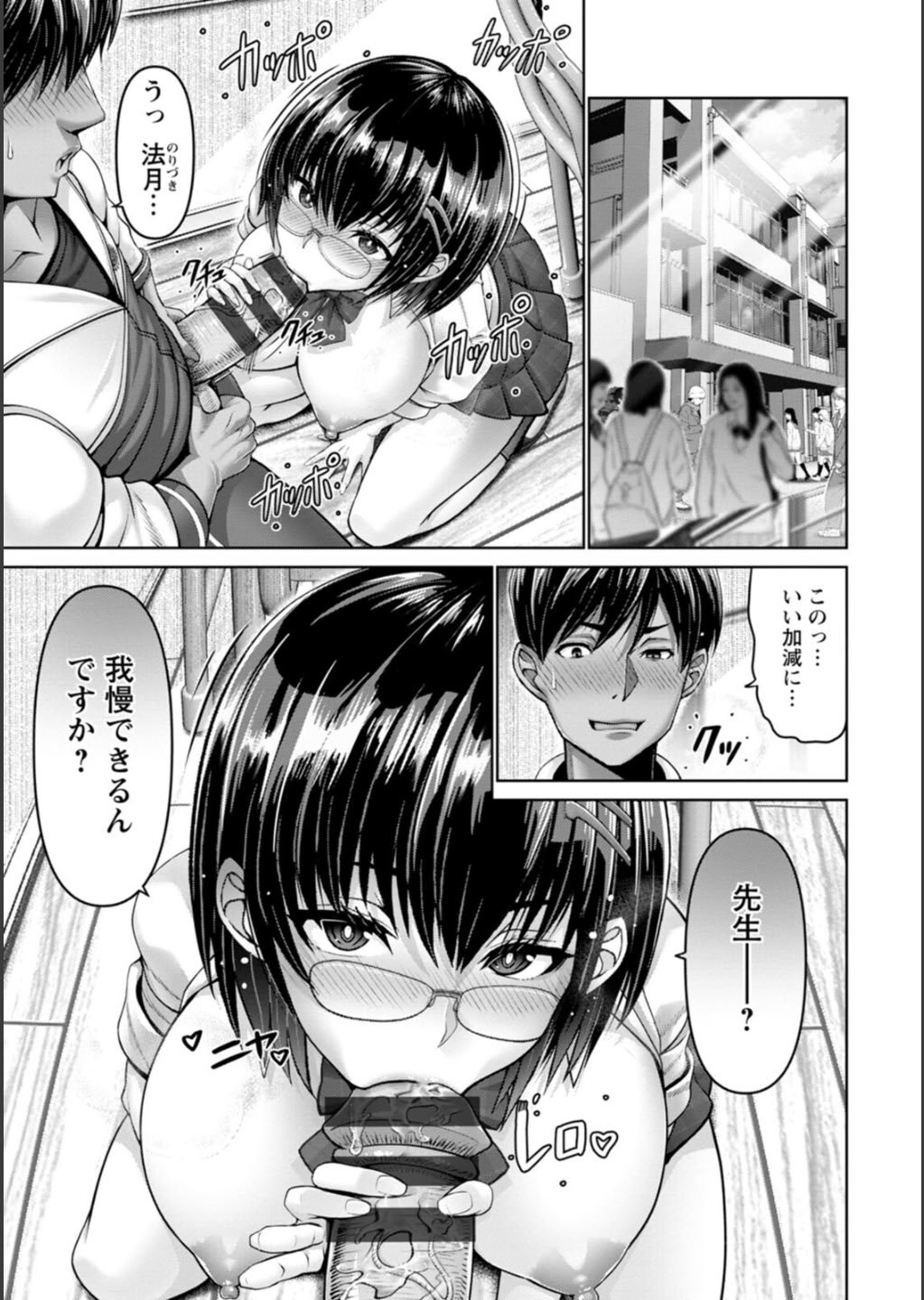 [大林森] 姦落街 [DL版]