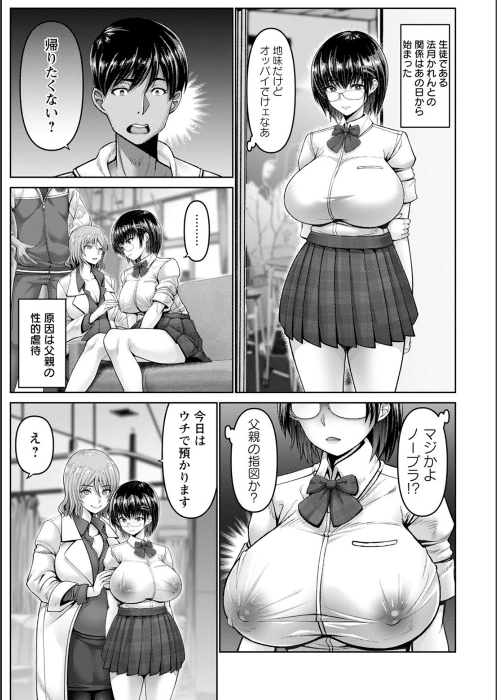 [大林森] 姦落街 [DL版]