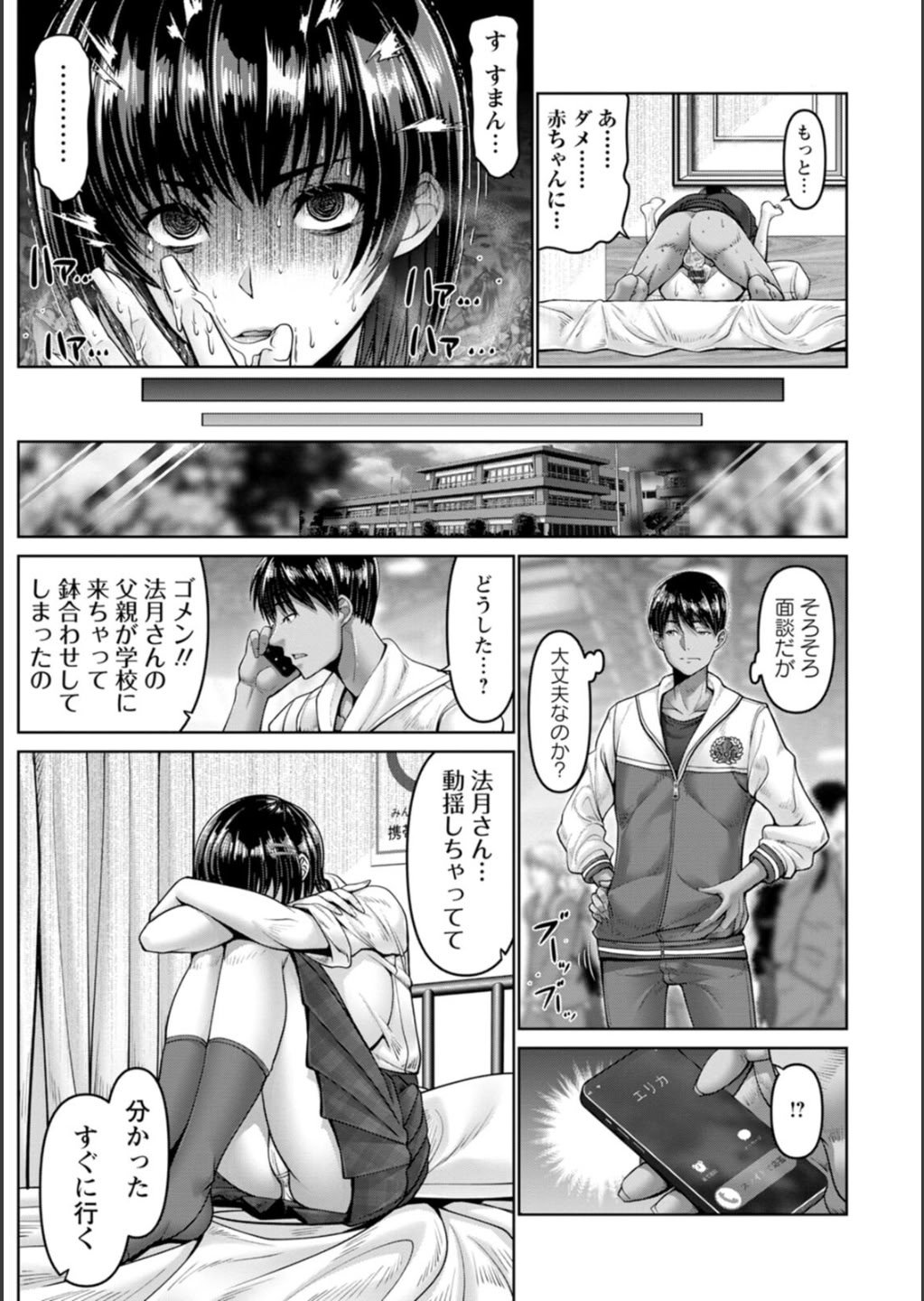 [大林森] 姦落街 [DL版]