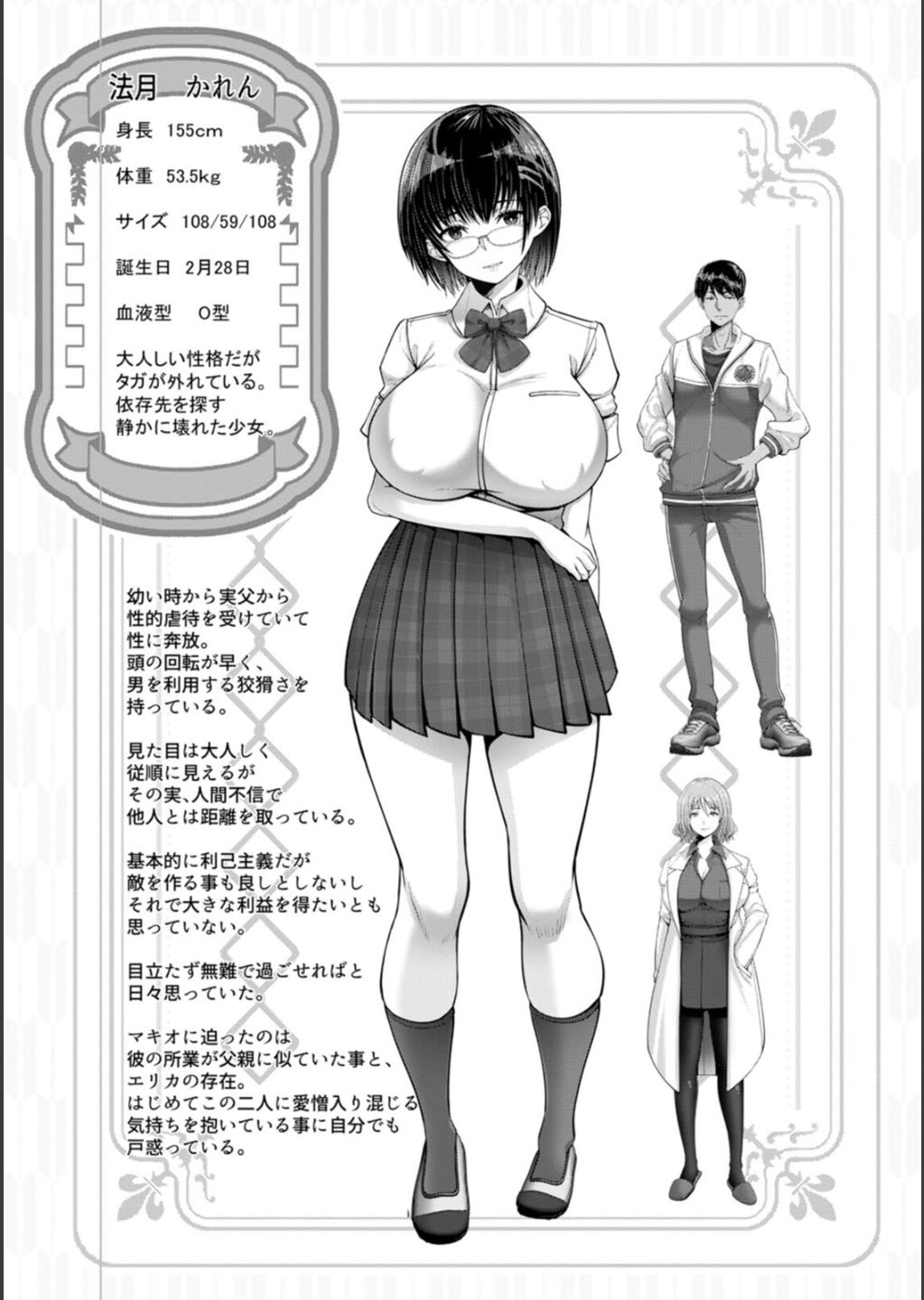 [大林森] 姦落街 [DL版]