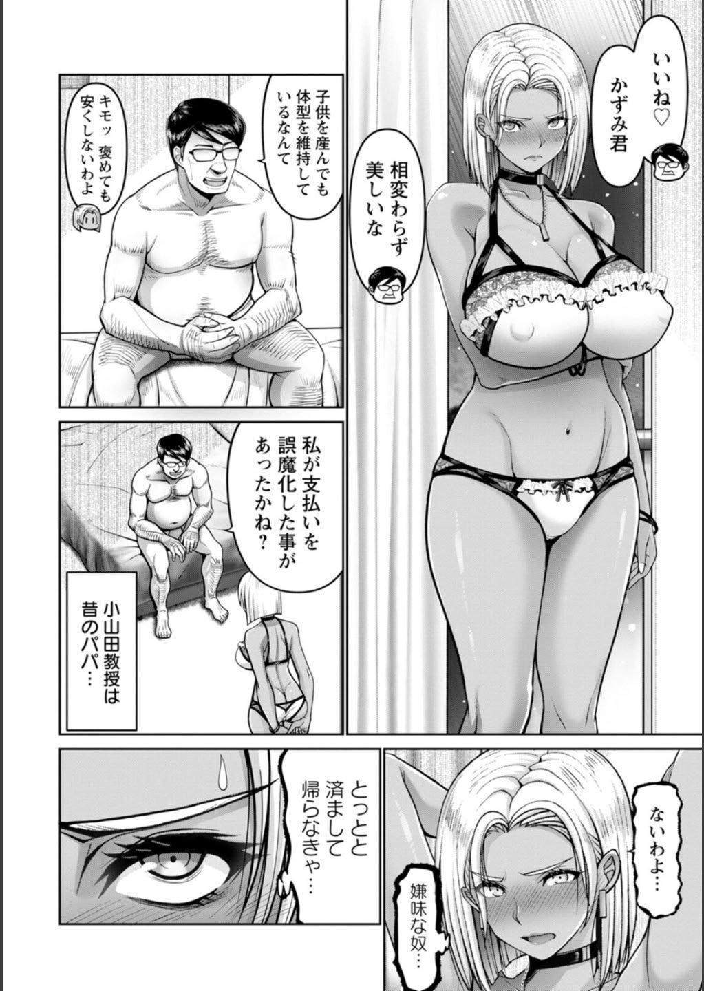 [大林森] 姦落街 [DL版]