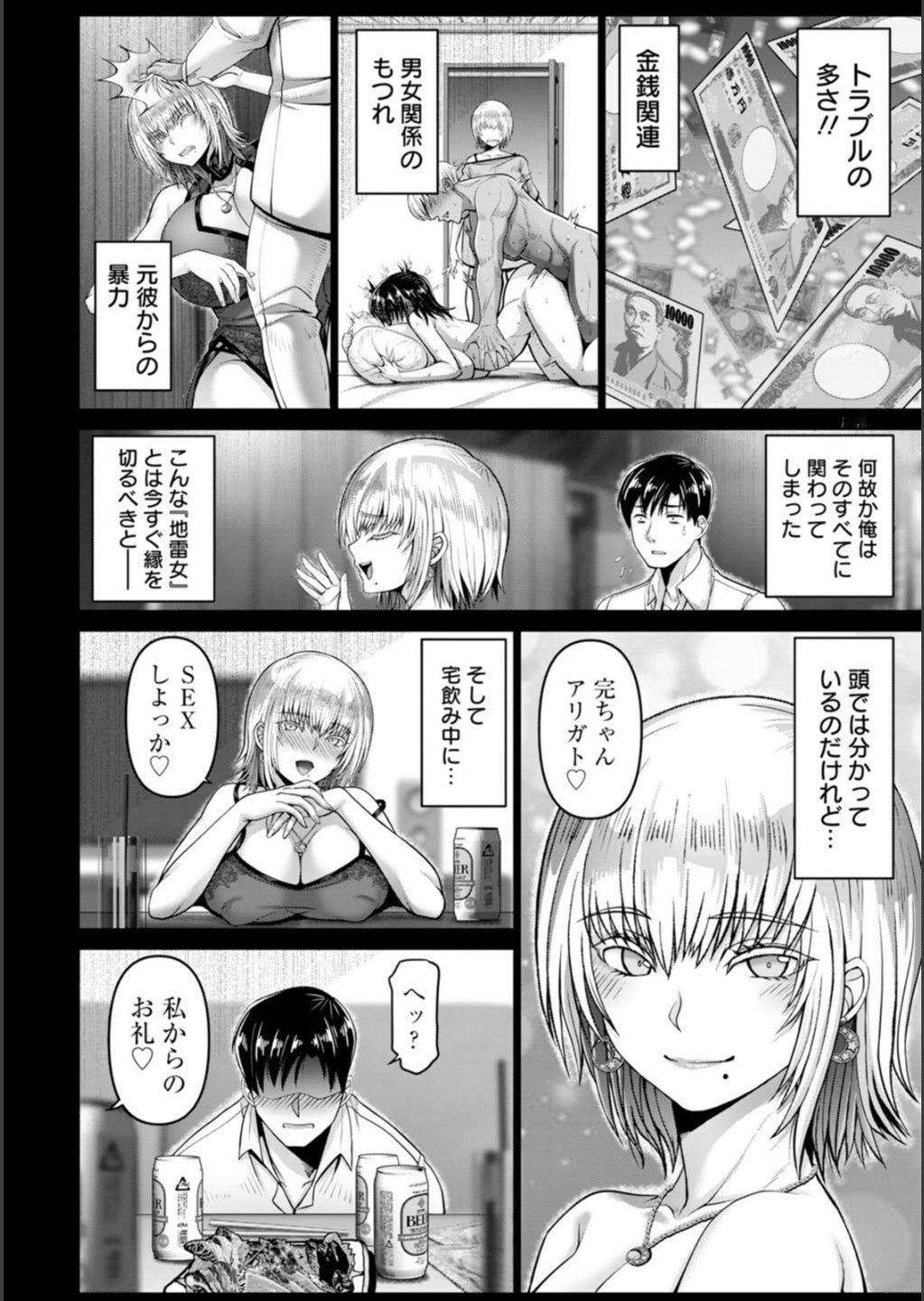 [大林森] 姦落街 [DL版]