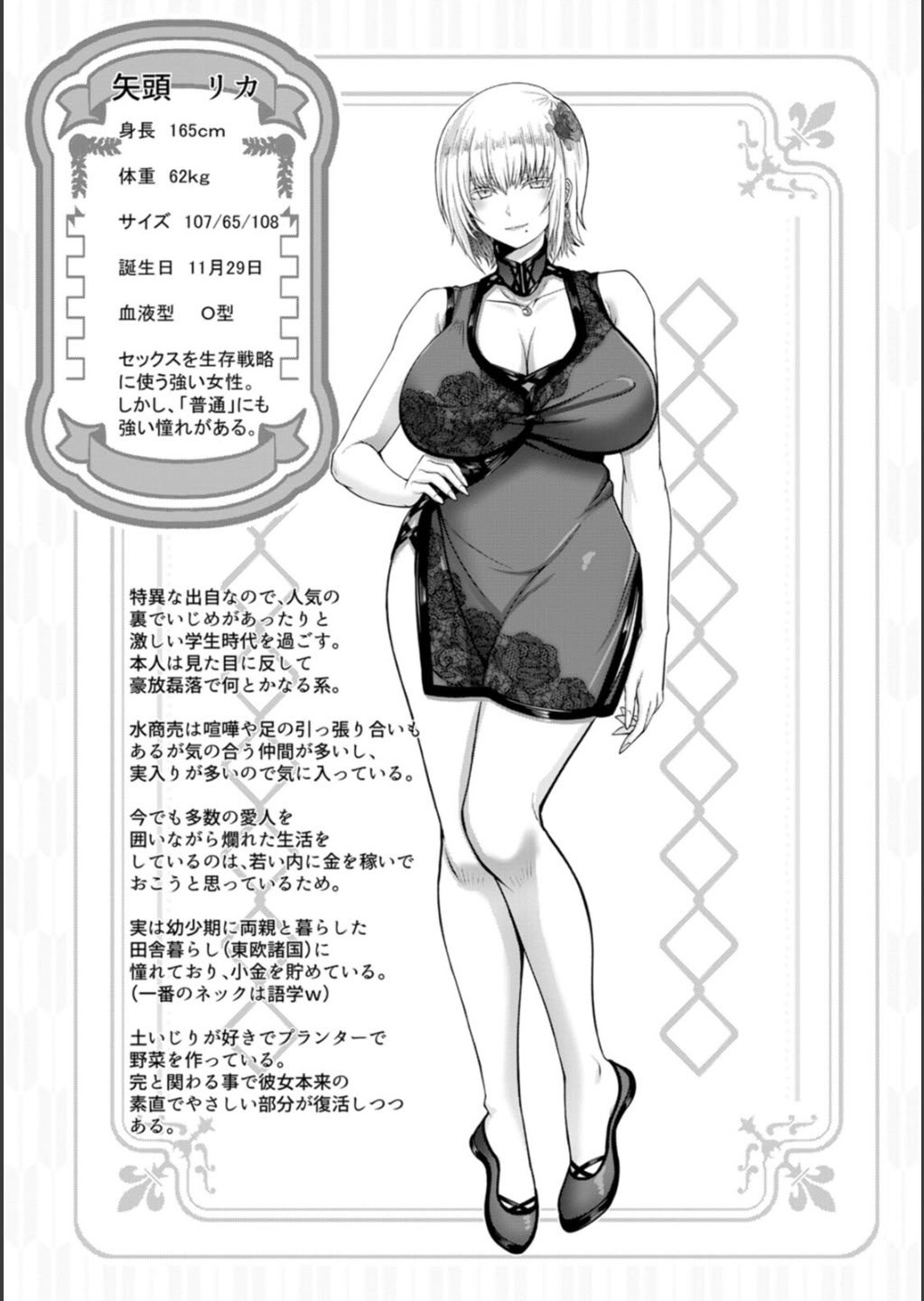 [大林森] 姦落街 [DL版]