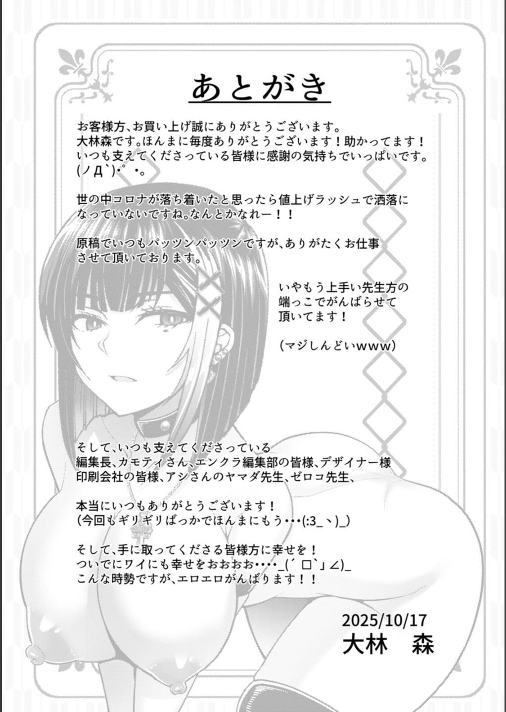 [大林森] 姦落街 [DL版]