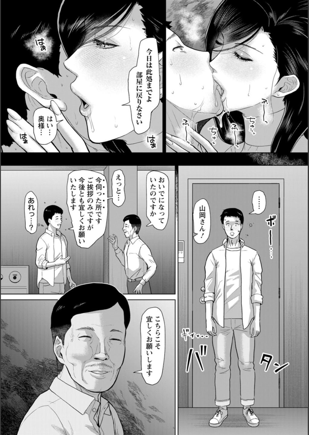 [ICE] 淫習団地 [DL版]