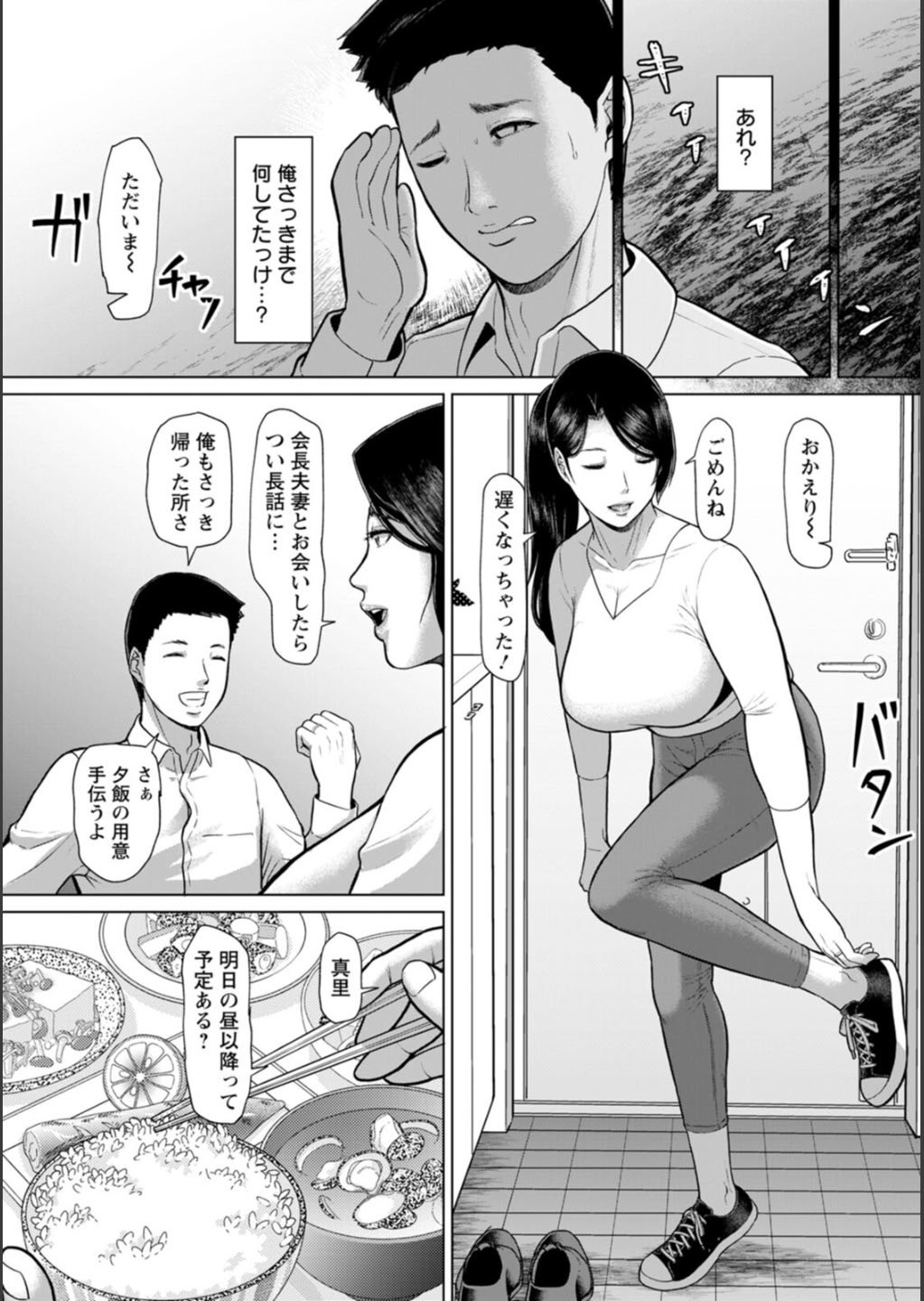 [ICE] 淫習団地 [DL版]