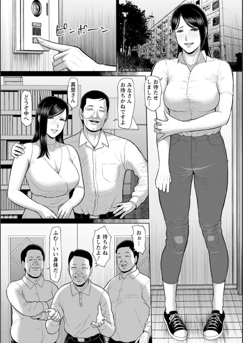 [ICE] 淫習団地 [DL版]