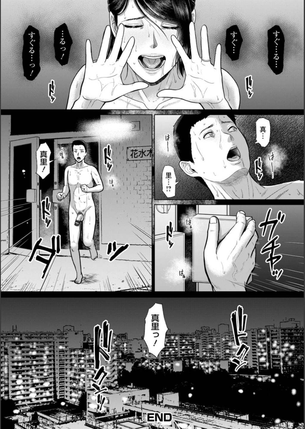 [ICE] 淫習団地 [DL版]