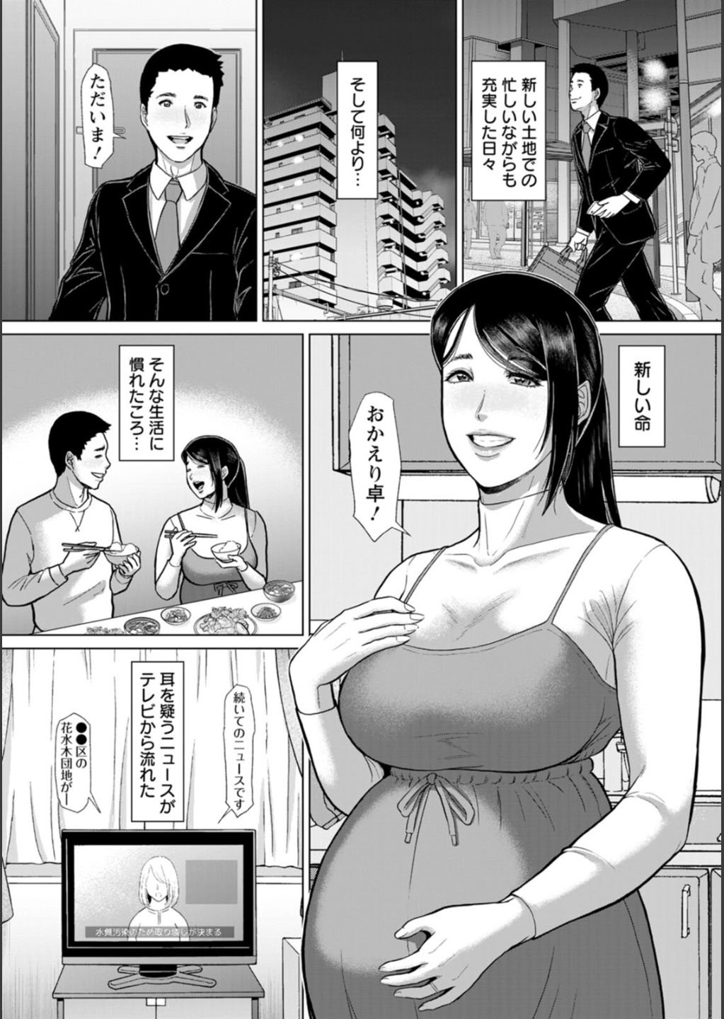 [ICE] 淫習団地 [DL版]