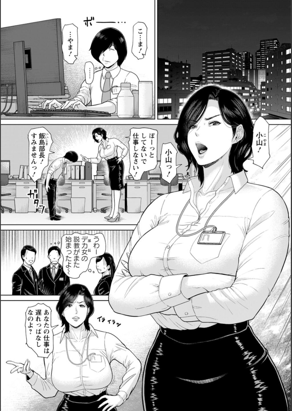 [ICE] 淫習団地 [DL版]