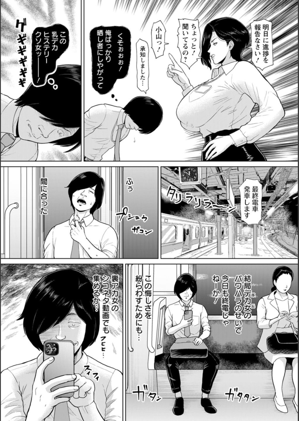 [ICE] 淫習団地 [DL版]