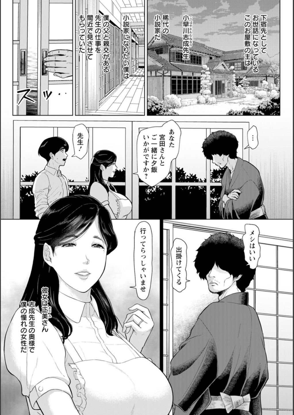 [ICE] 淫習団地 [DL版]