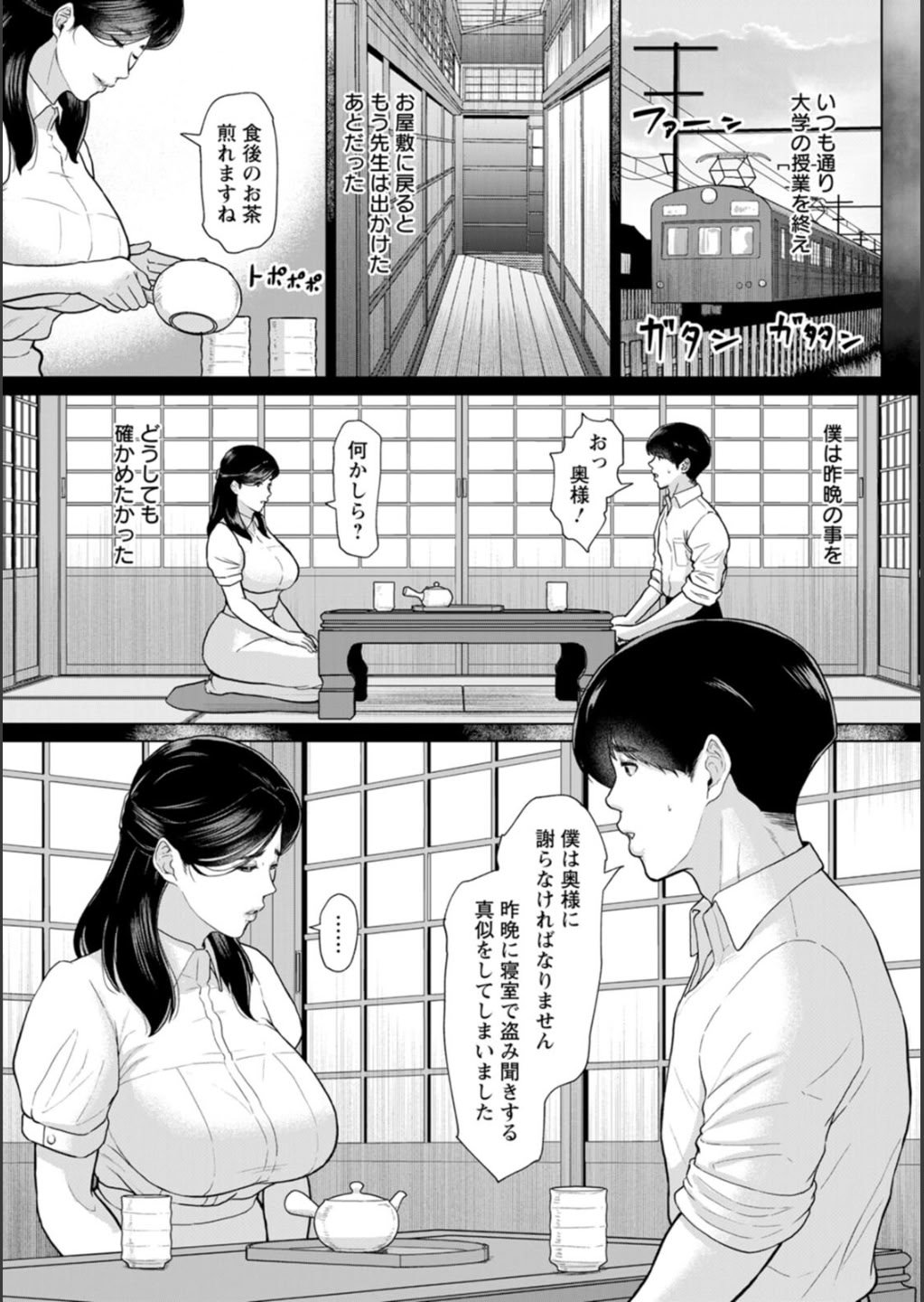 [ICE] 淫習団地 [DL版]