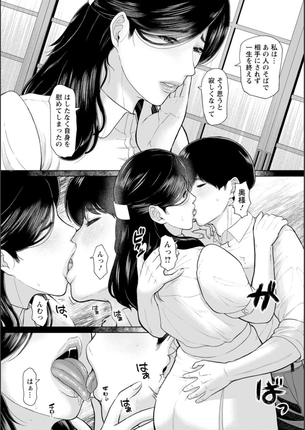 [ICE] 淫習団地 [DL版]