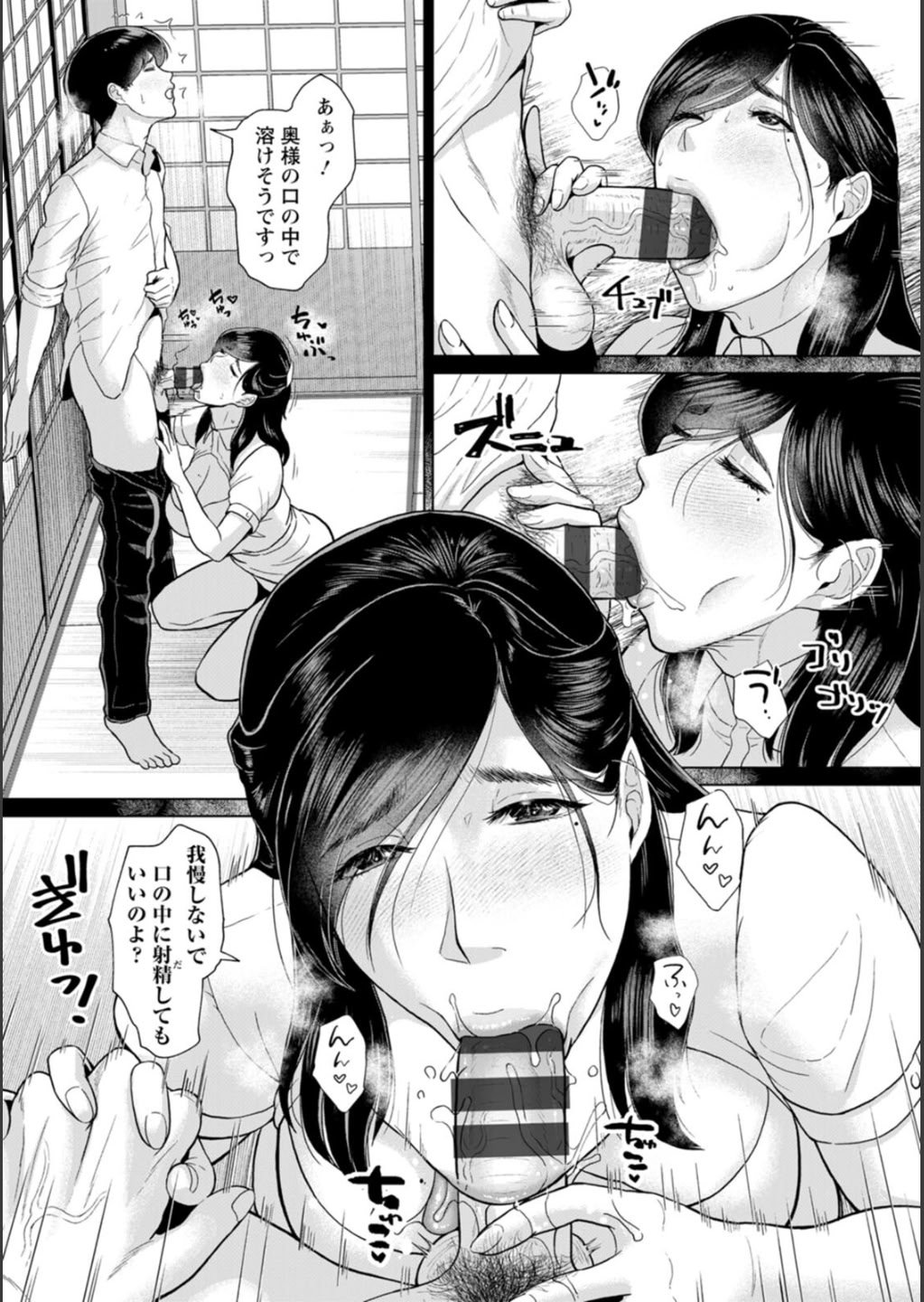 [ICE] 淫習団地 [DL版]