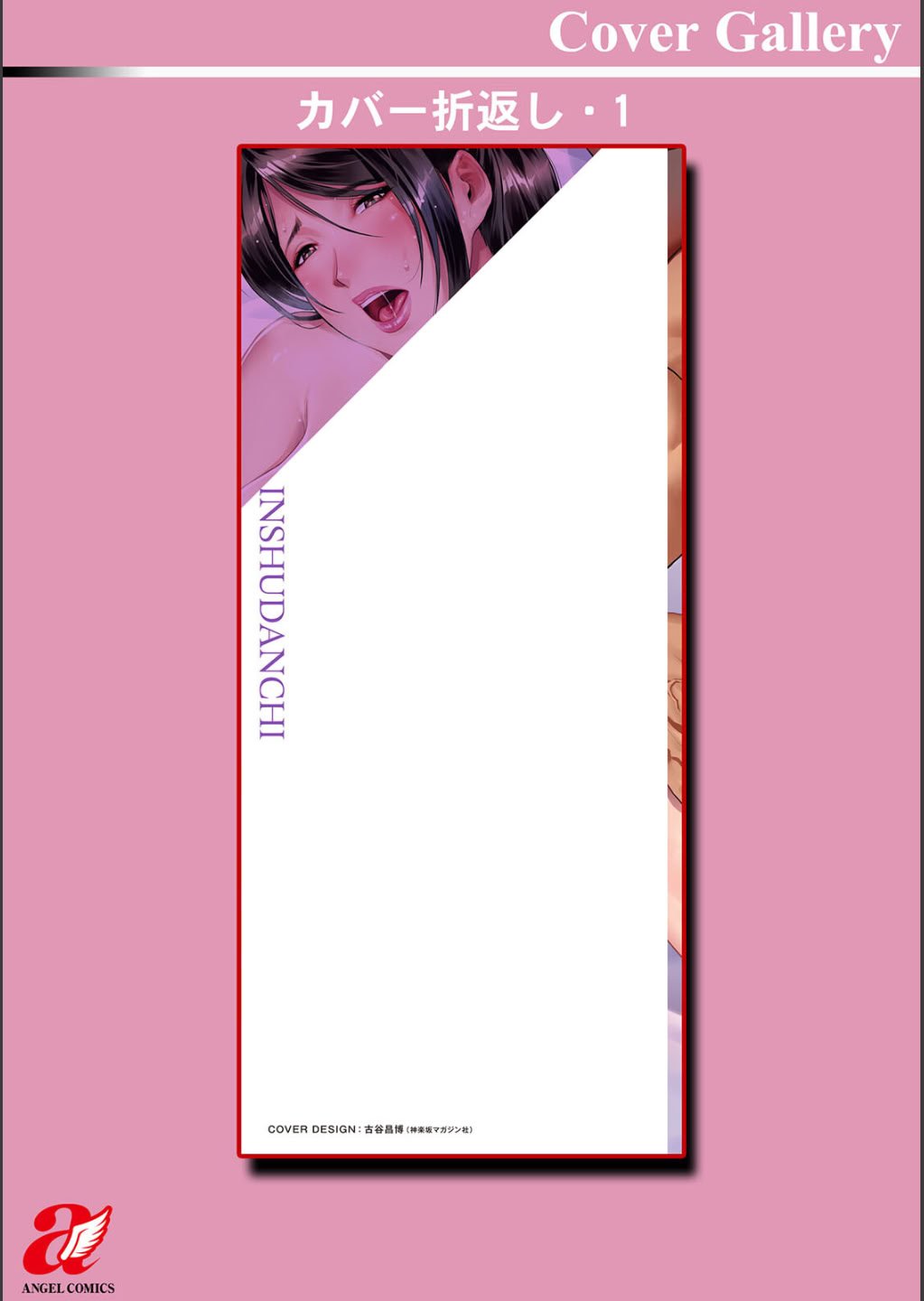 [ICE] 淫習団地 [DL版]