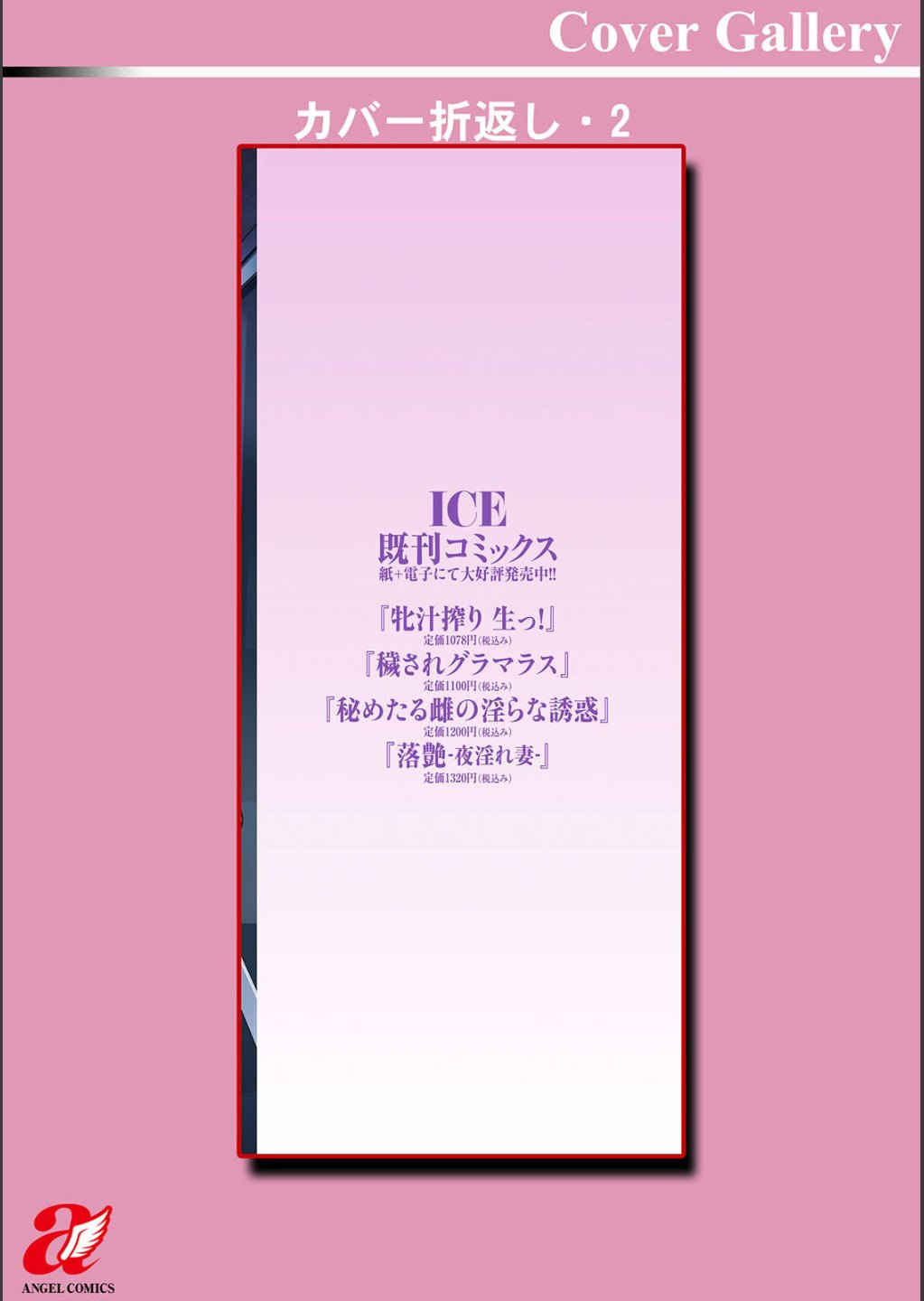 [ICE] 淫習団地 [DL版]