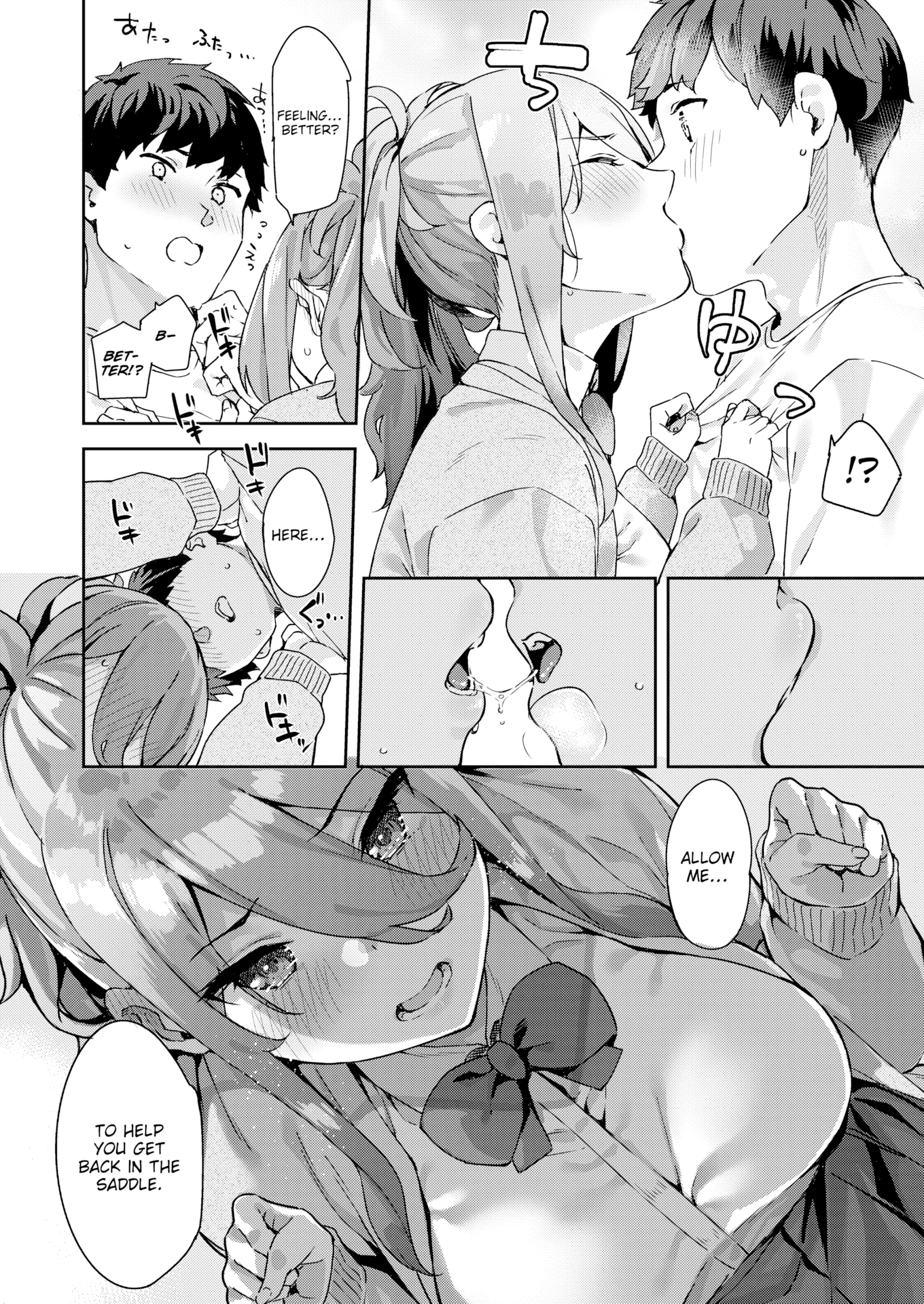 [まめでんきゅう] キミとの本番 [英文][無修正]