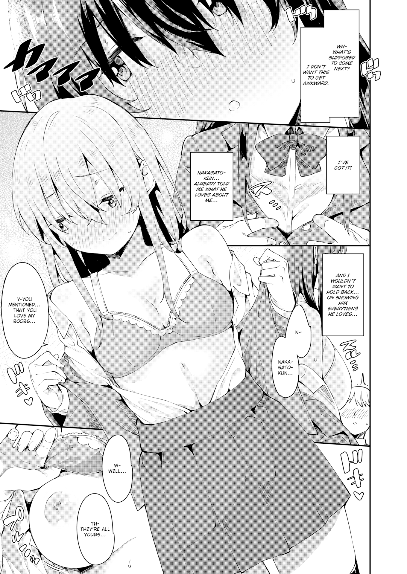 [まめでんきゅう] キミとの本番 [英文][無修正]