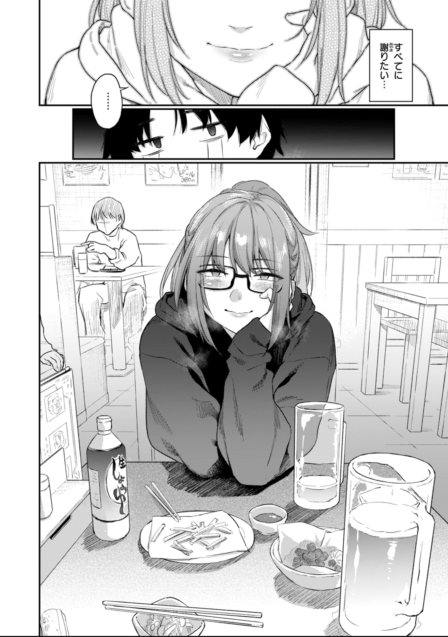[えーすけ] バ先の人妻を孕ませるまで