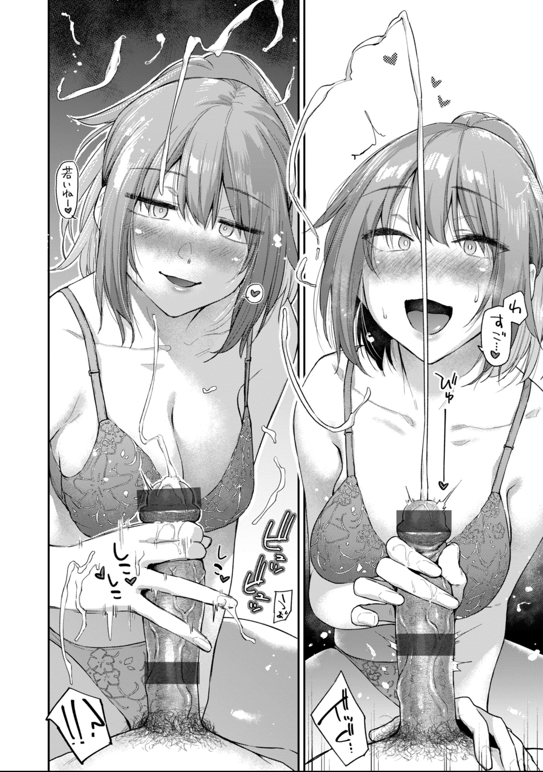 [えーすけ] バ先の人妻を孕ませるまで
