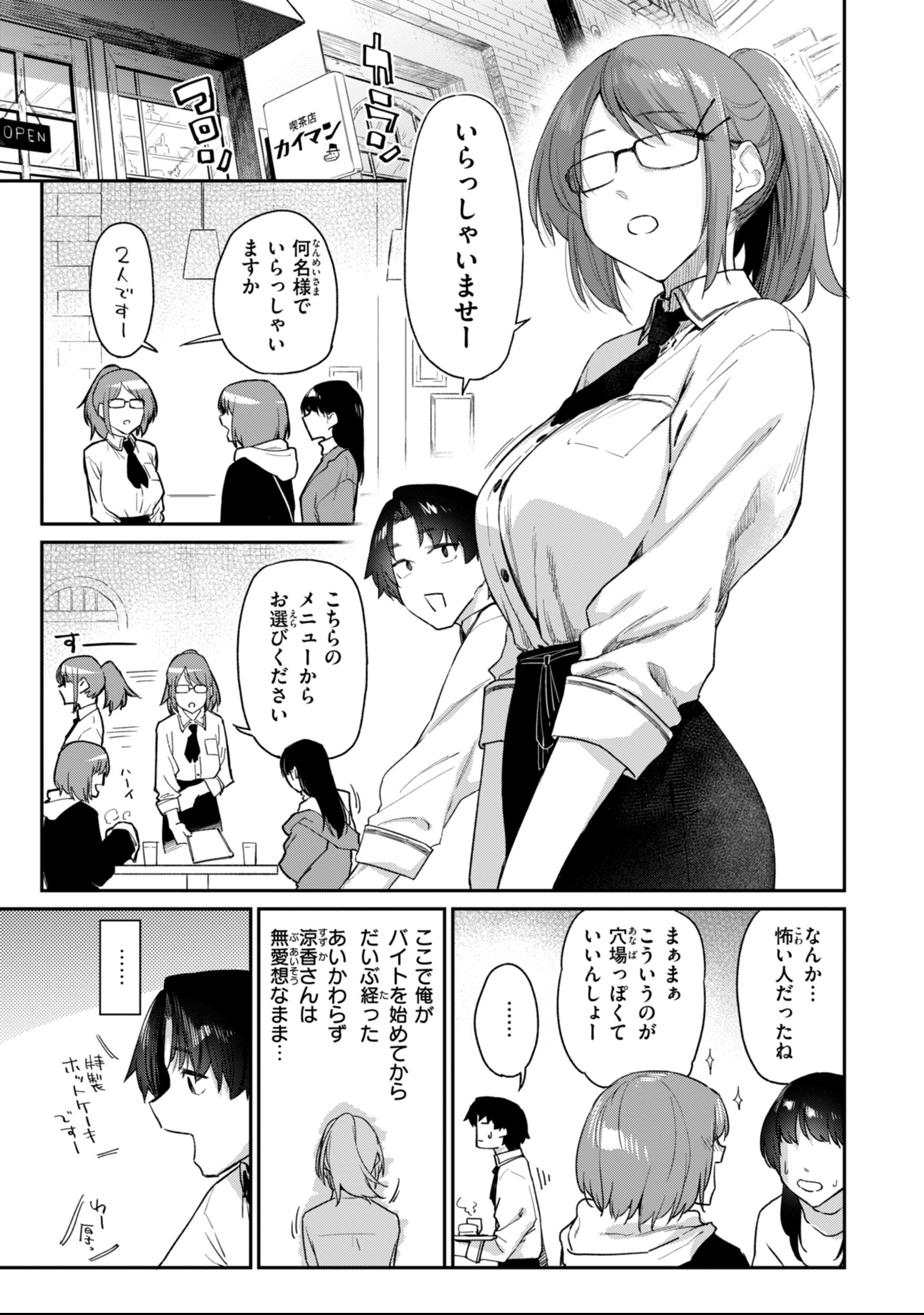 [えーすけ] バ先の人妻を孕ませるまで
