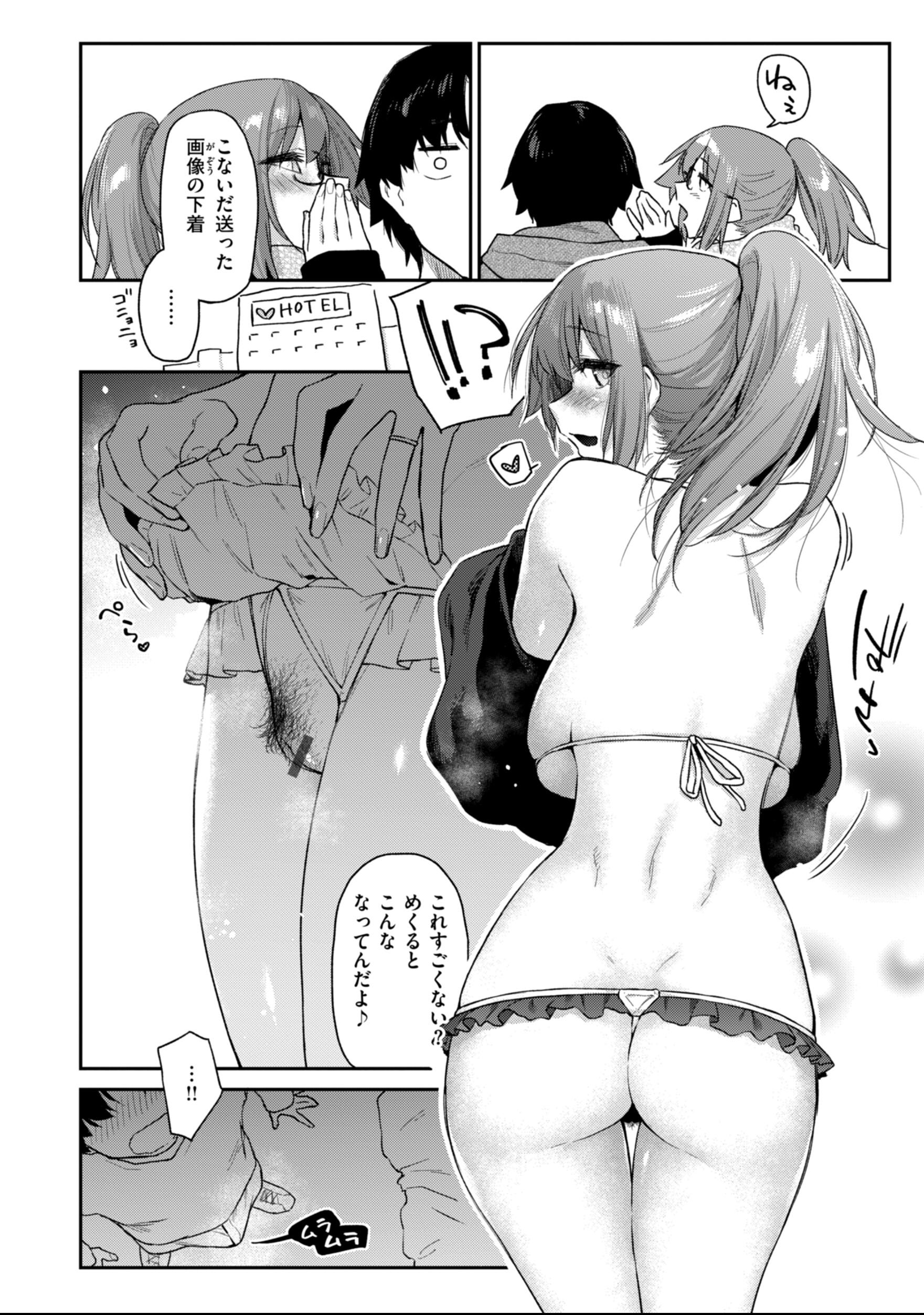 [えーすけ] バ先の人妻を孕ませるまで