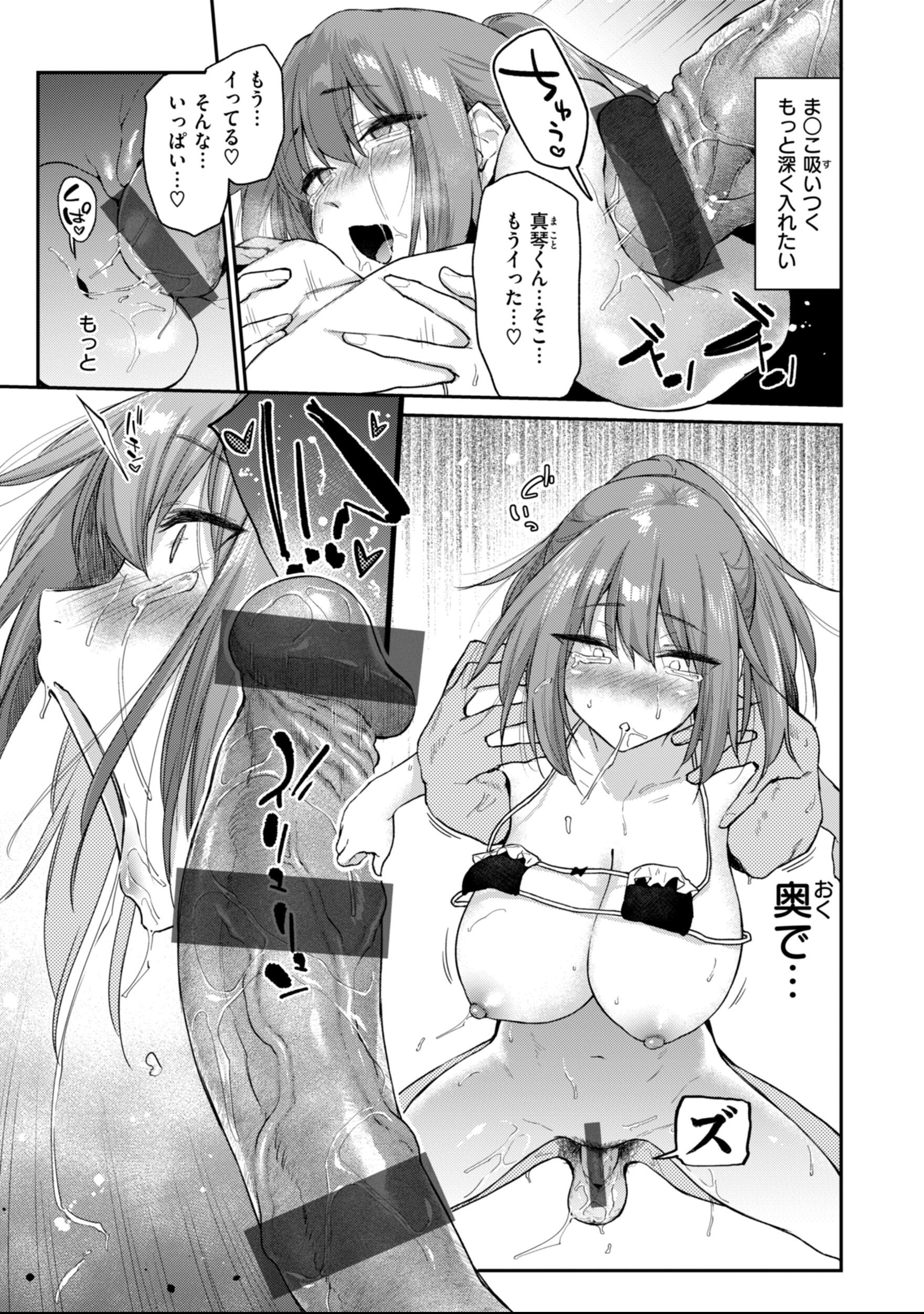 [えーすけ] バ先の人妻を孕ませるまで
