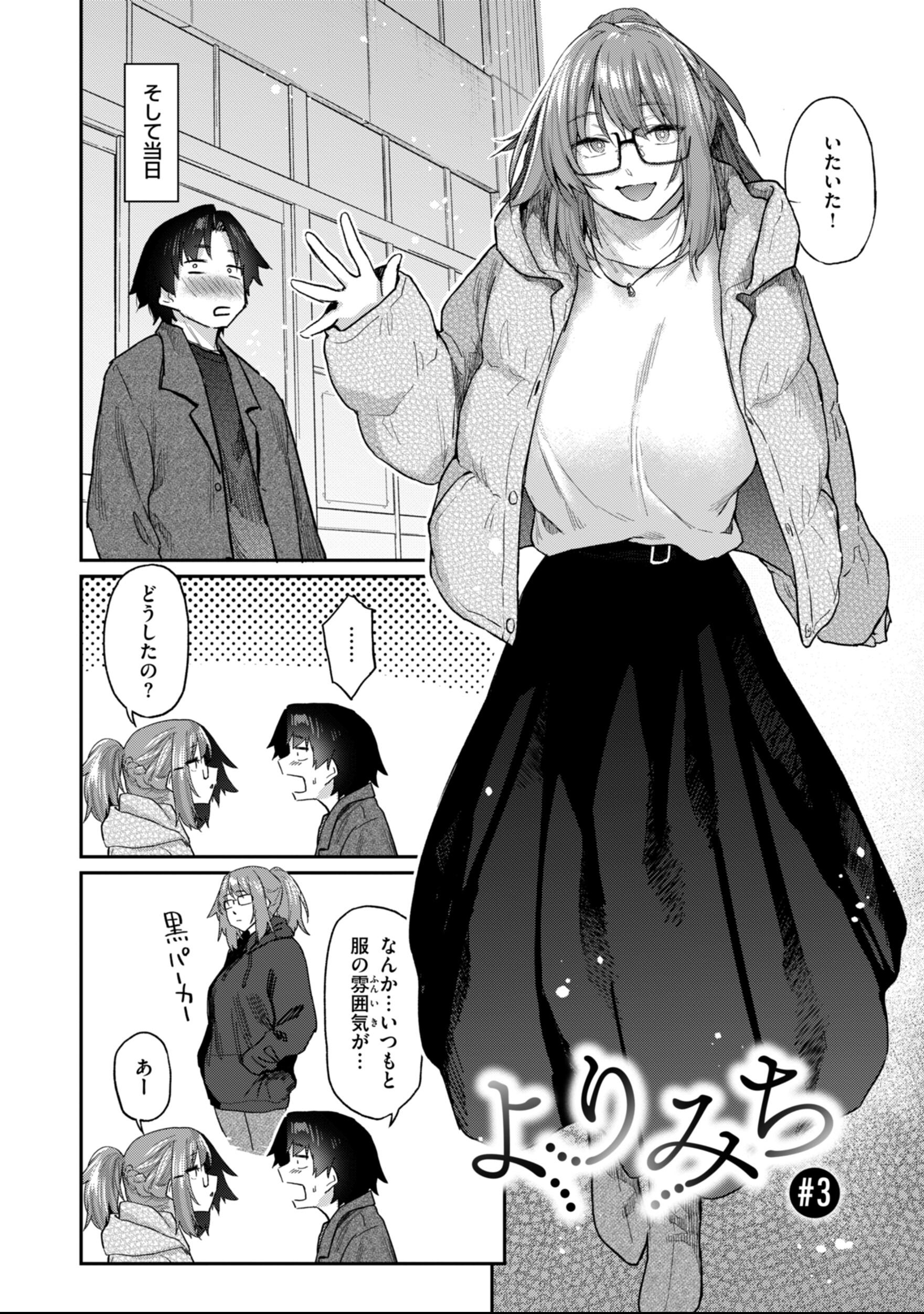 [えーすけ] バ先の人妻を孕ませるまで