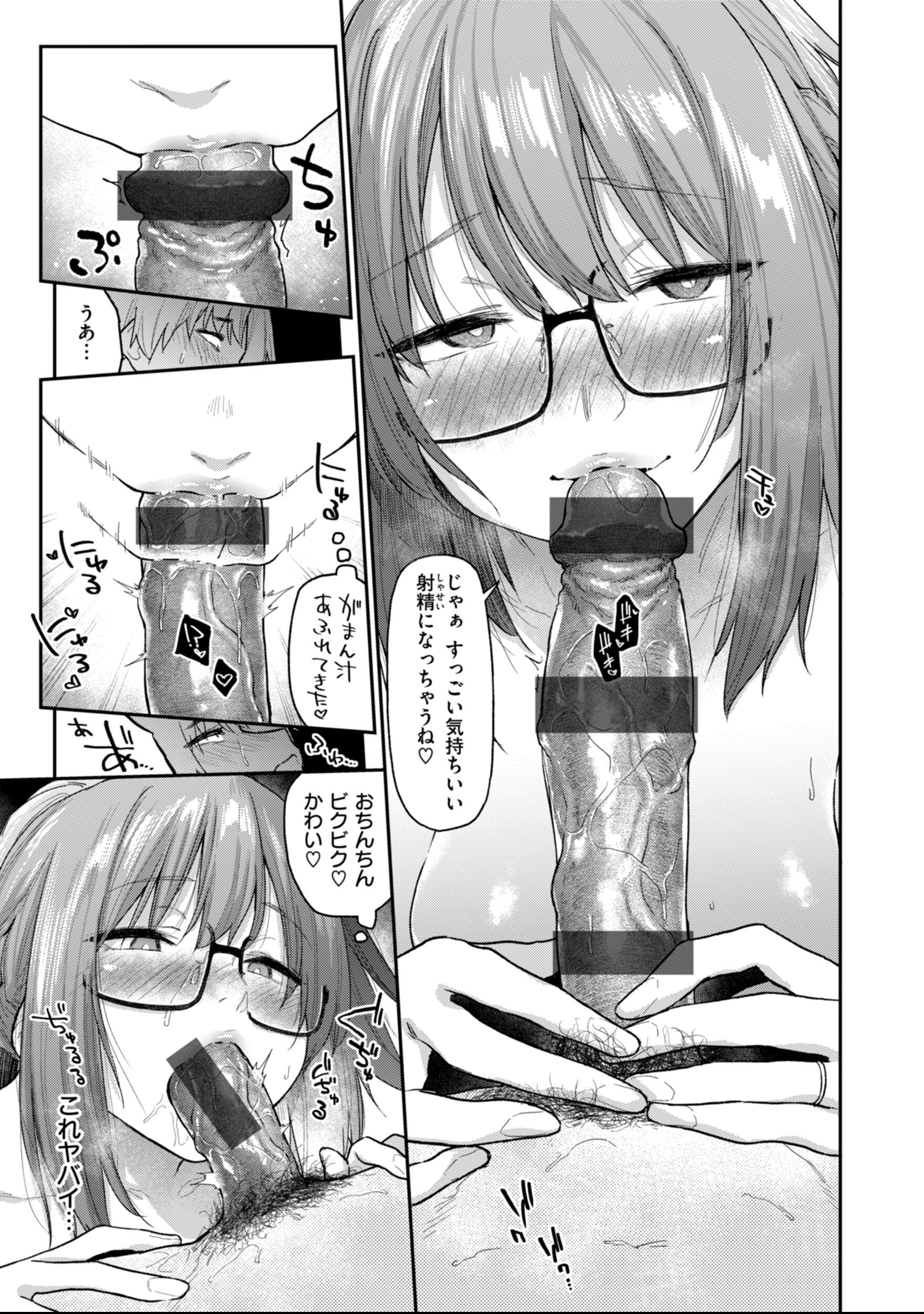 [えーすけ] バ先の人妻を孕ませるまで