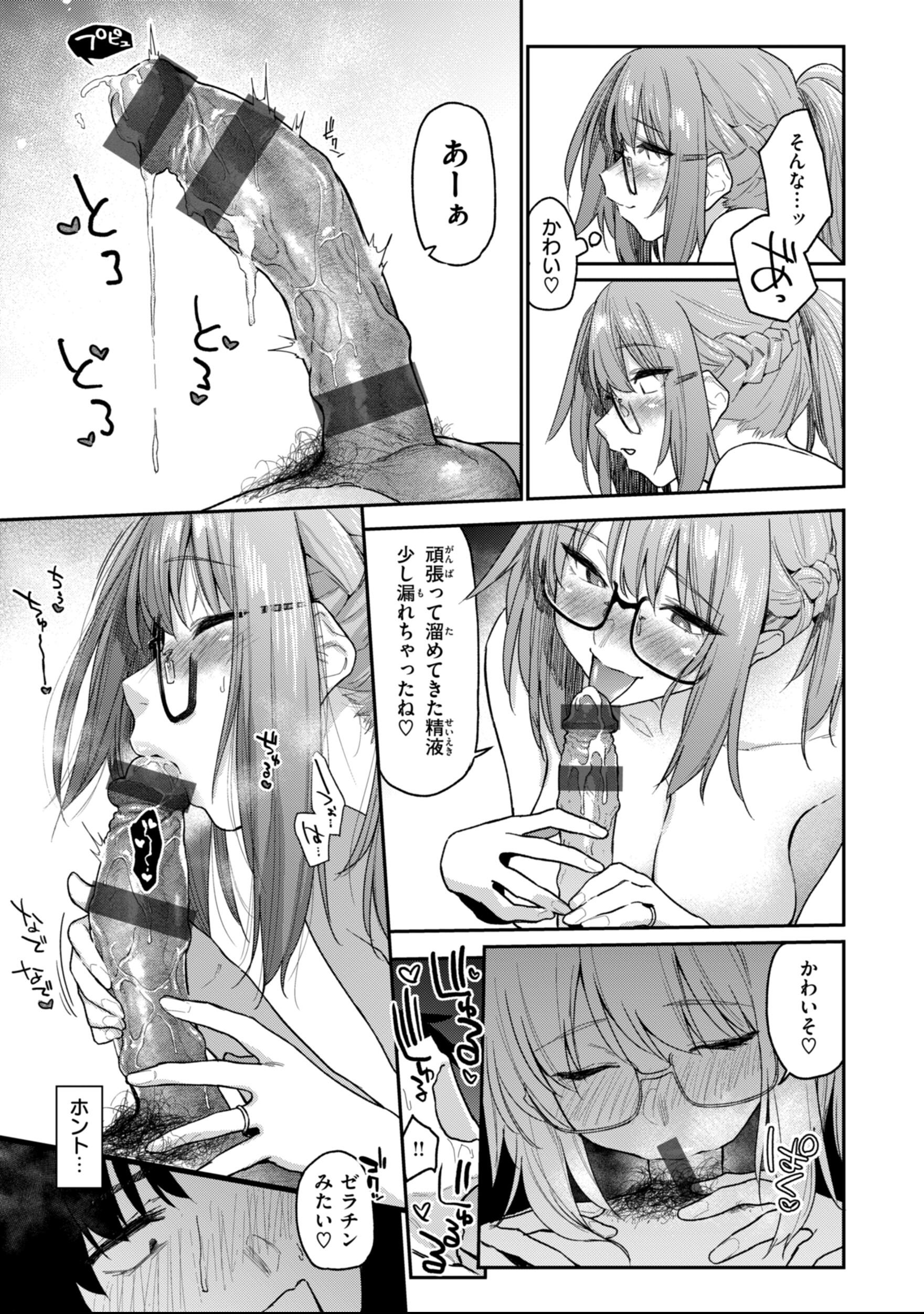 [えーすけ] バ先の人妻を孕ませるまで
